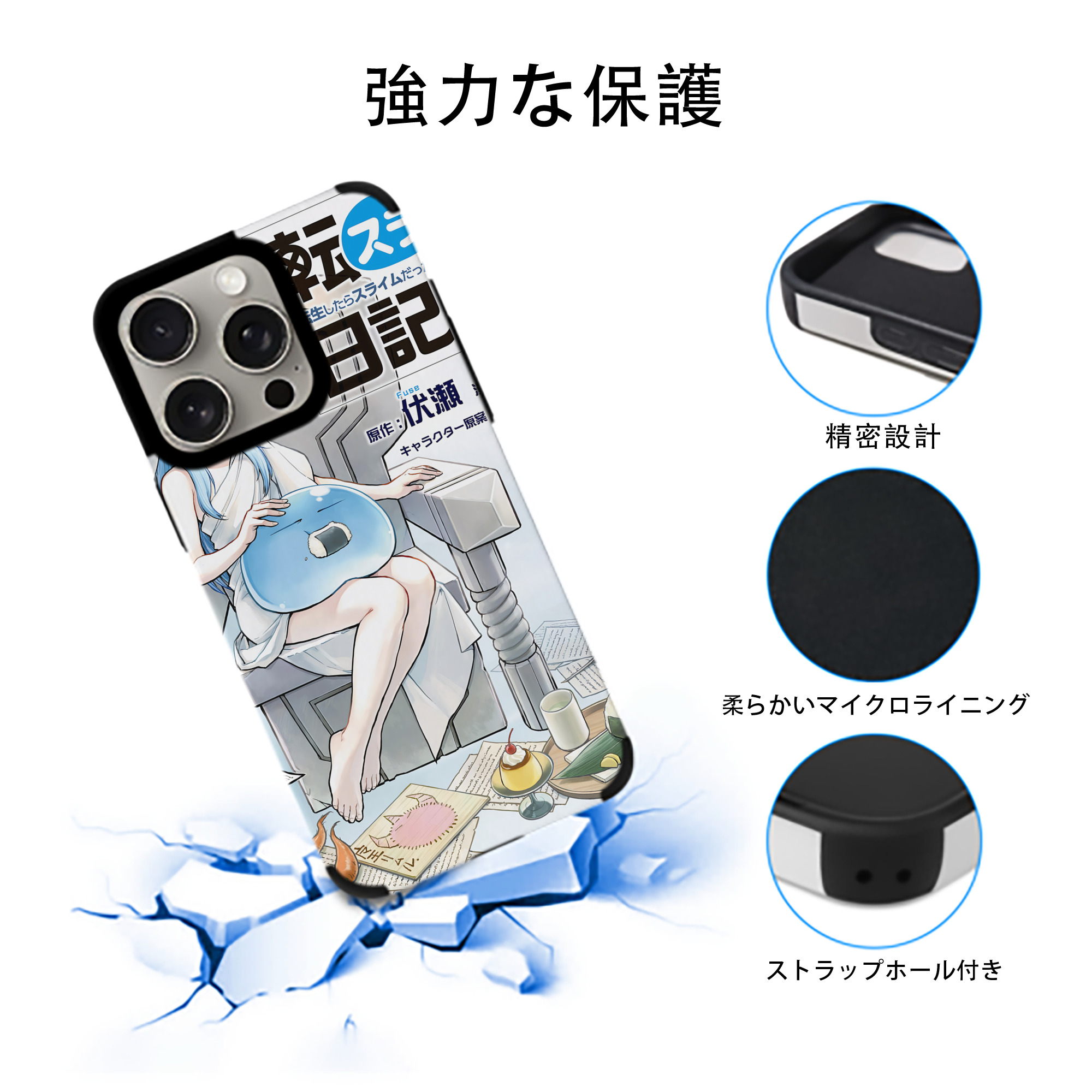 転スラ Regarding Reincarnated to Slime 【iPhone15ProMax対応】 PUレザー スマホケース 耐衝撃＆黄変防止