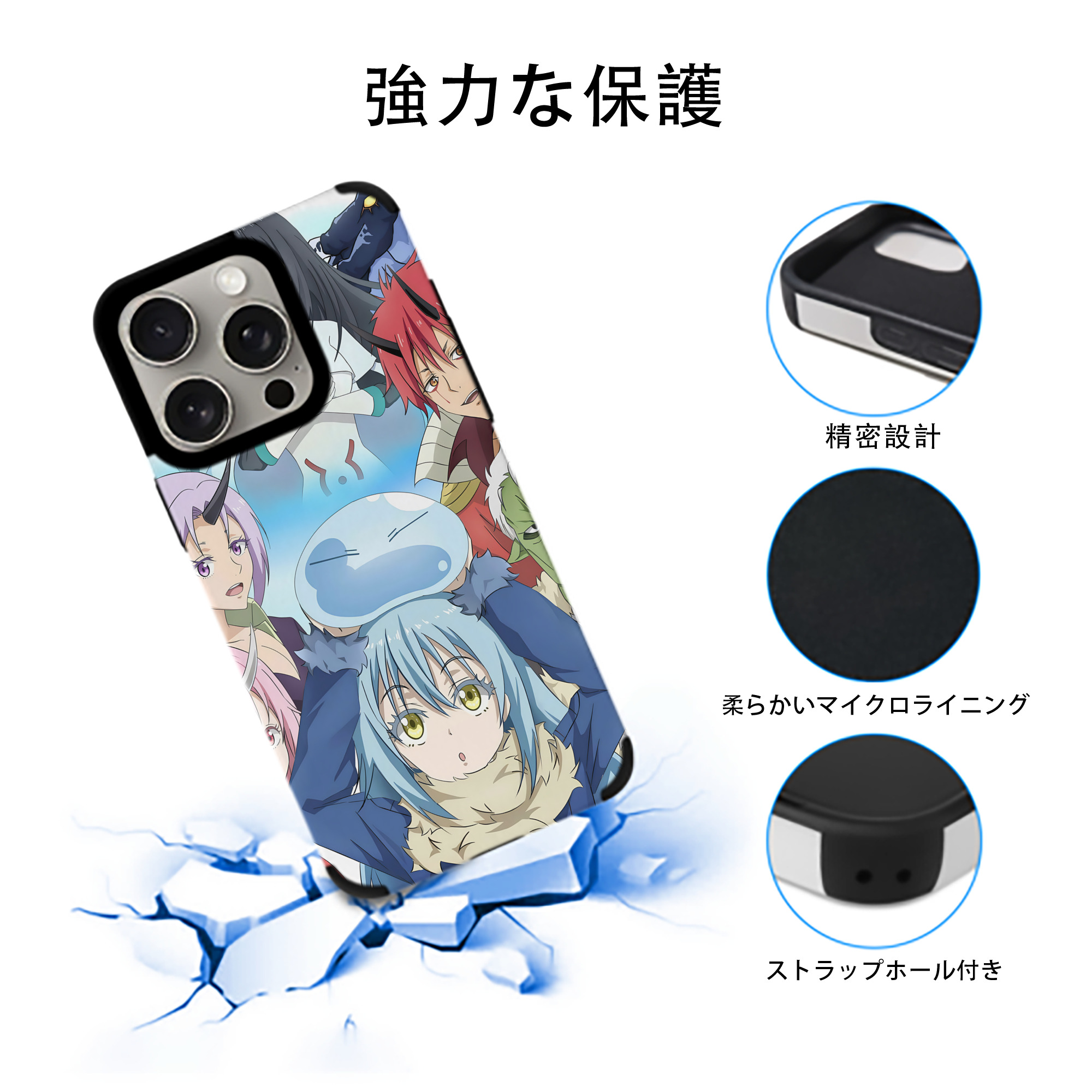 転スラ Regarding Reincarnated to Slime 【iPhone15ProMax対応】 PUレザー スマホケース 耐衝撃＆黄変防止