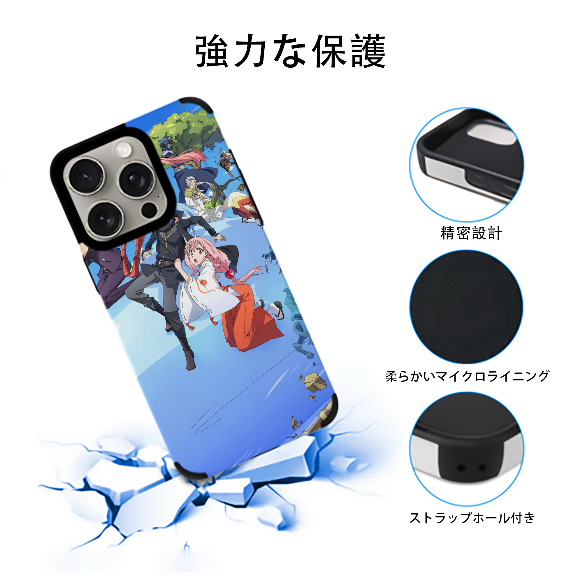 転スラ Regarding Reincarnated to Slime 【iPhone15ProMax対応】 PUレザー スマホケース 耐衝撃＆黄変防止