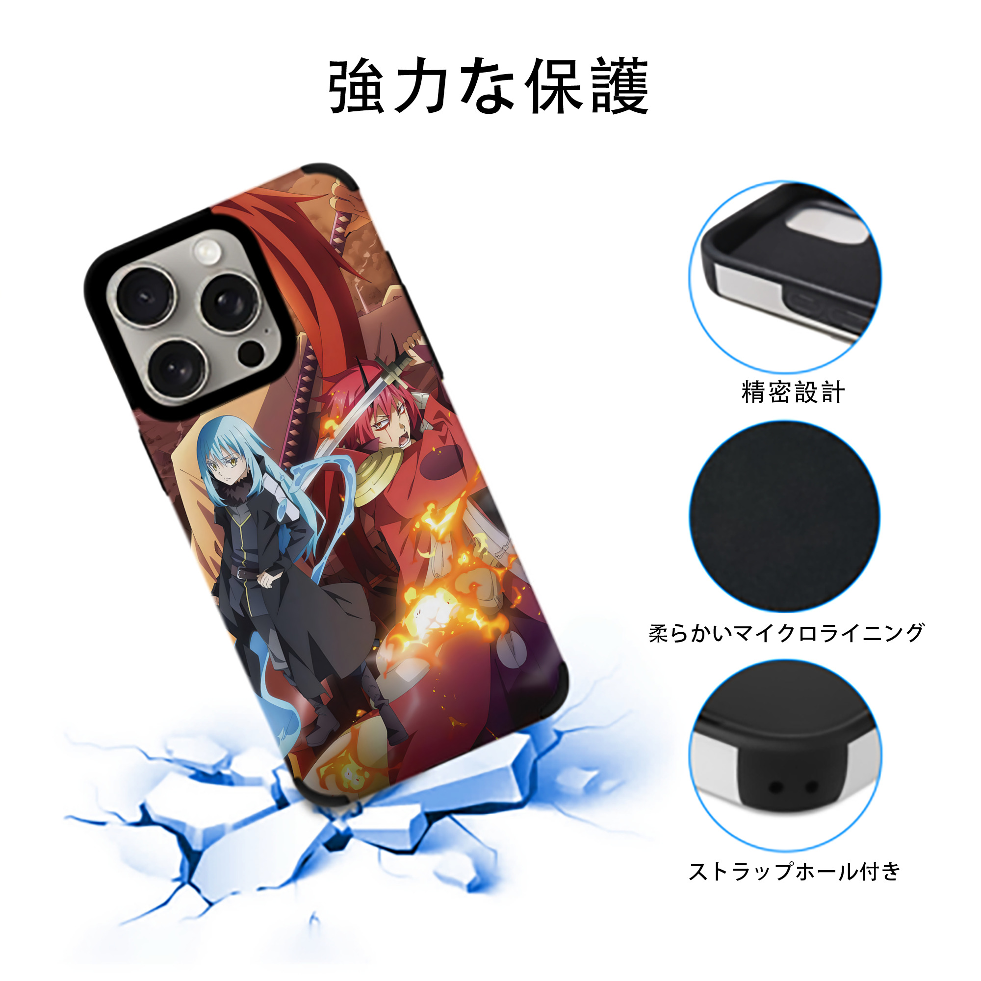 転スラ Regarding Reincarnated to Slime 【iPhone15ProMax対応】 PUレザー スマホケース 耐衝撃＆黄変防止