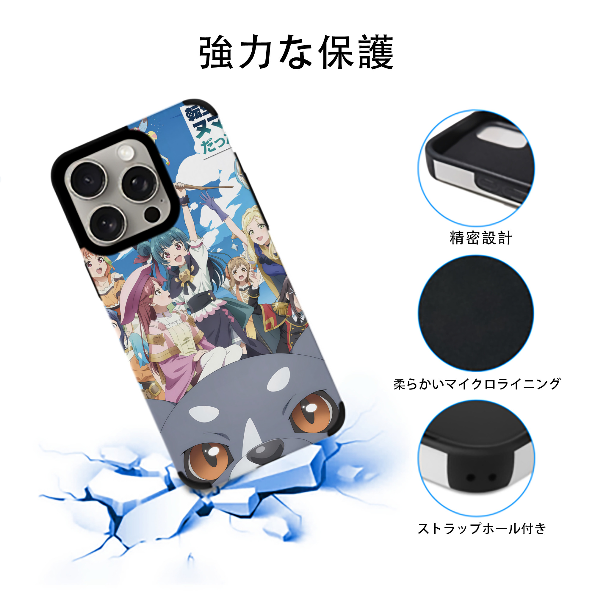 転スラ Regarding Reincarnated to Slime 【iPhone15ProMax対応】 PUレザー スマホケース 耐衝撃＆黄変防止