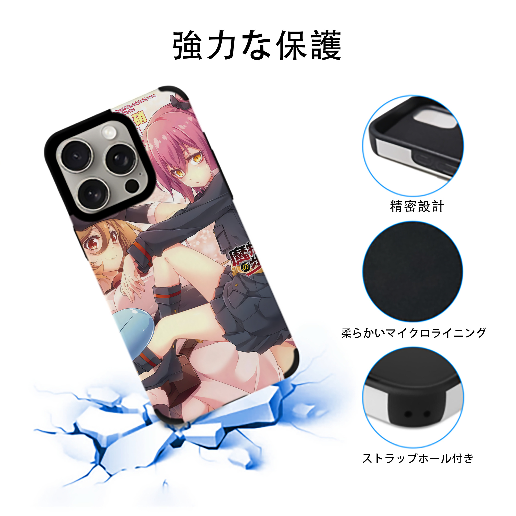 転スラ Regarding Reincarnated to Slime 【iPhone15ProMax対応】 PUレザー スマホケース 耐衝撃＆黄変防止