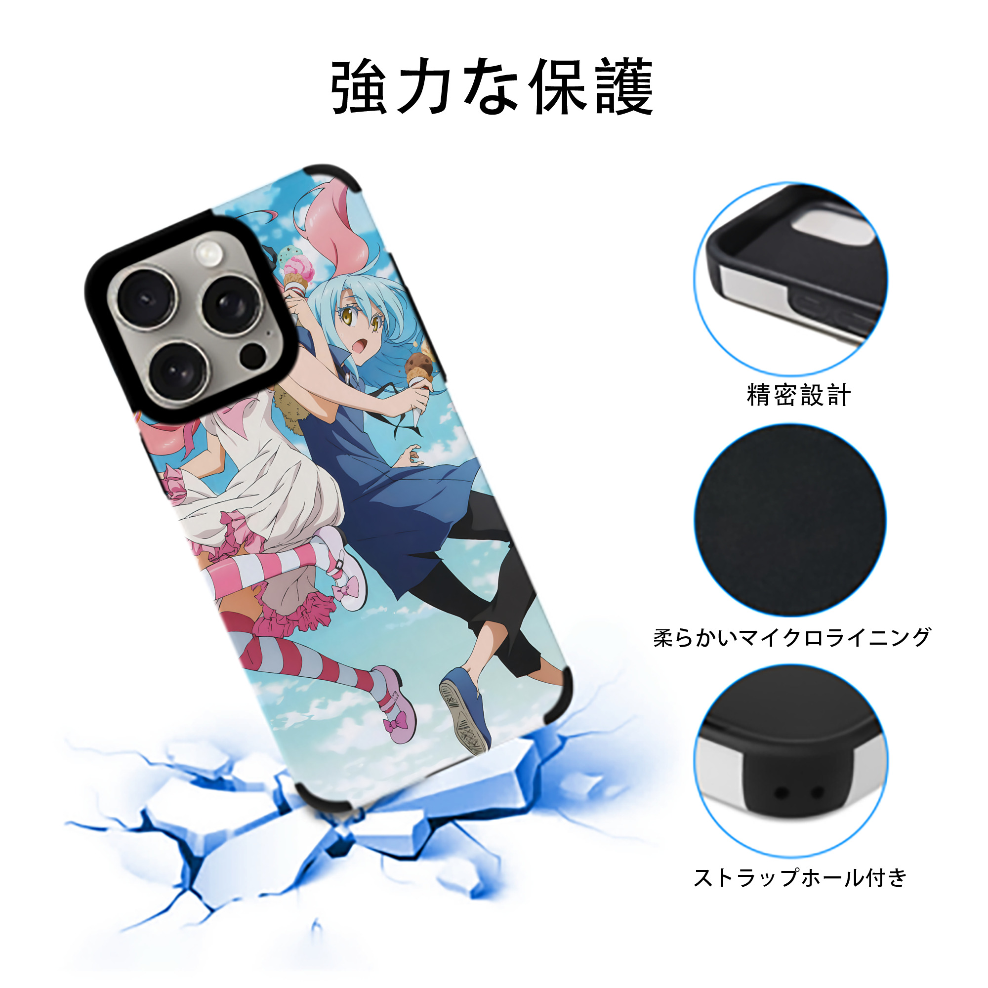 転スラ Regarding Reincarnated to Slime 【iPhone15ProMax対応】 PUレザー スマホケース 耐衝撃＆黄変防止