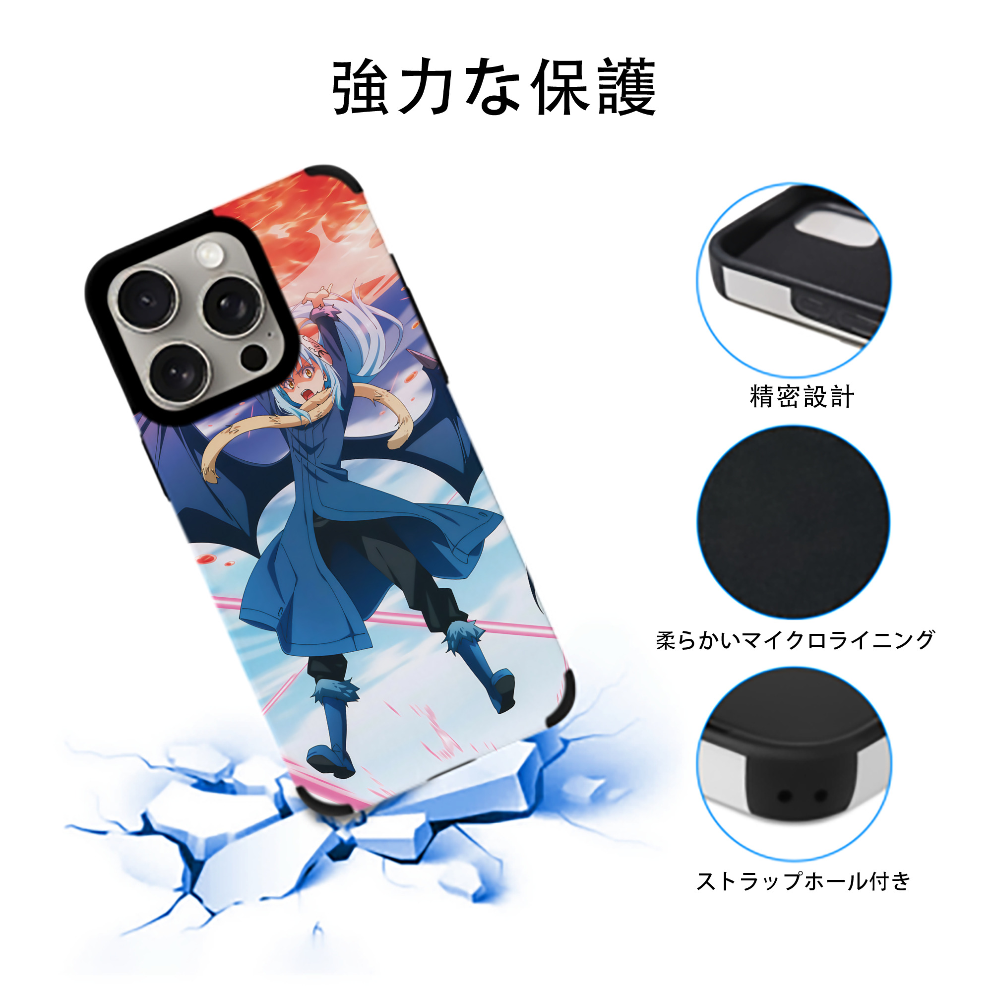 転スラ Regarding Reincarnated to Slime 【iPhone15ProMax対応】 PUレザー スマホケース 耐衝撃＆黄変防止