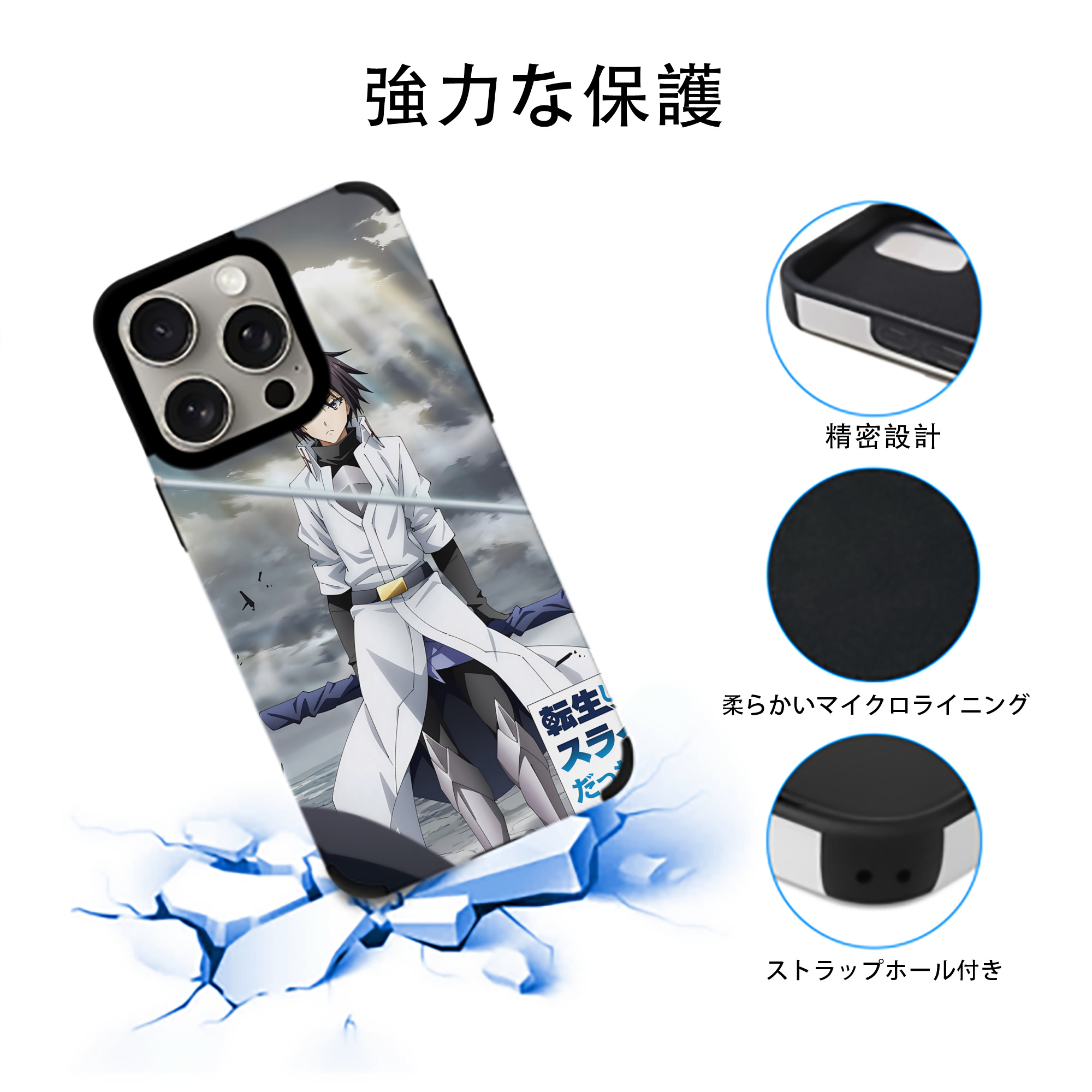 転スラ Regarding Reincarnated to Slime 【iPhone15ProMax対応】 PUレザー スマホケース 耐衝撃＆黄変防止