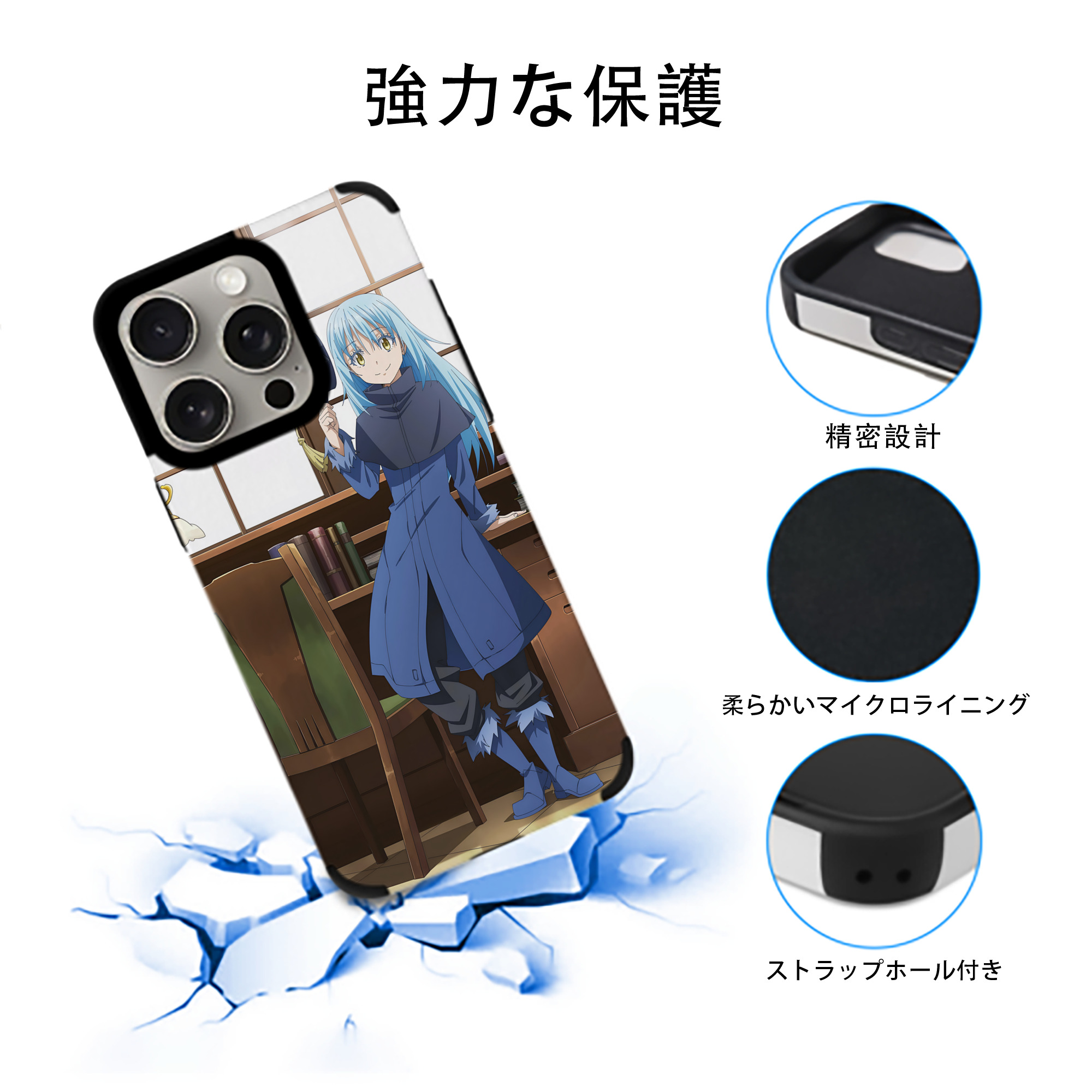 転スラ Regarding Reincarnated to Slime 【iPhone15ProMax対応】 PUレザー スマホケース 耐衝撃＆黄変防止