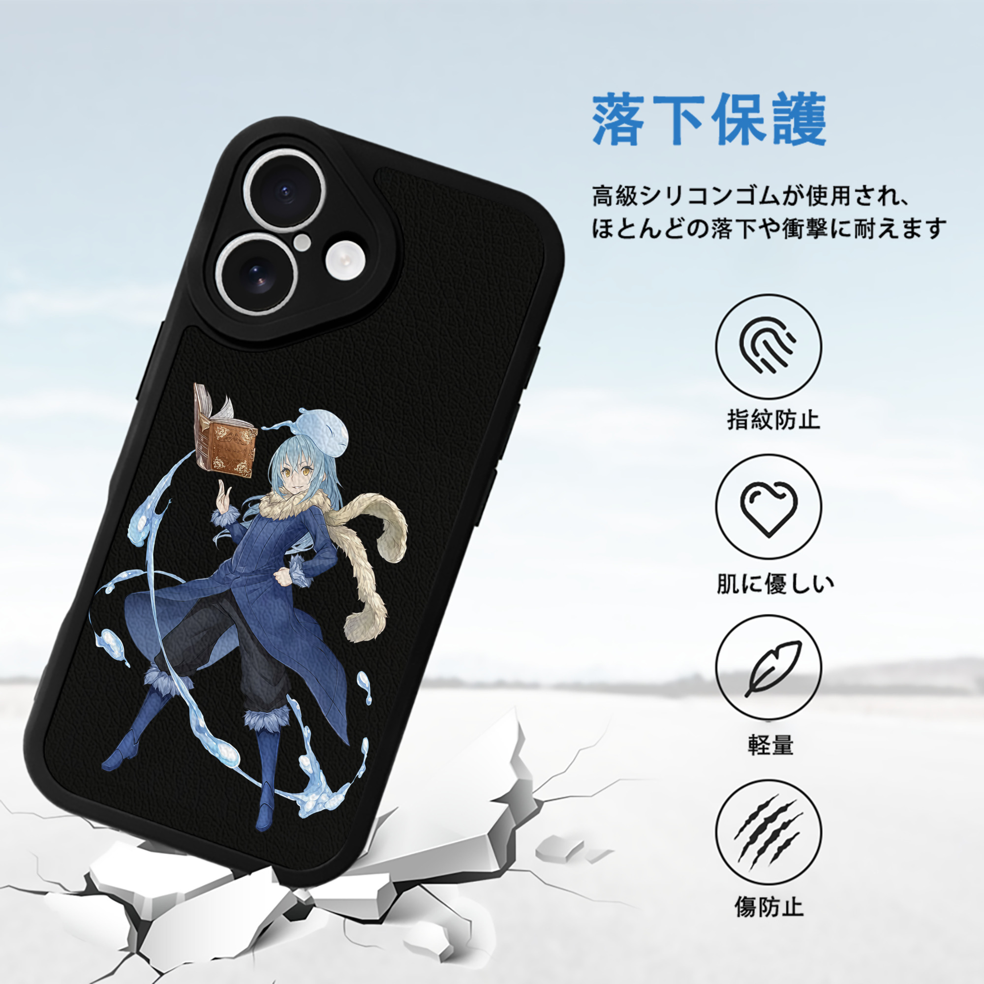 転スラ Regarding Reincarnated to Slime 【iPhone 16シリーズ対応】シリコンスマホケース（レザー調） 材質：シリコン