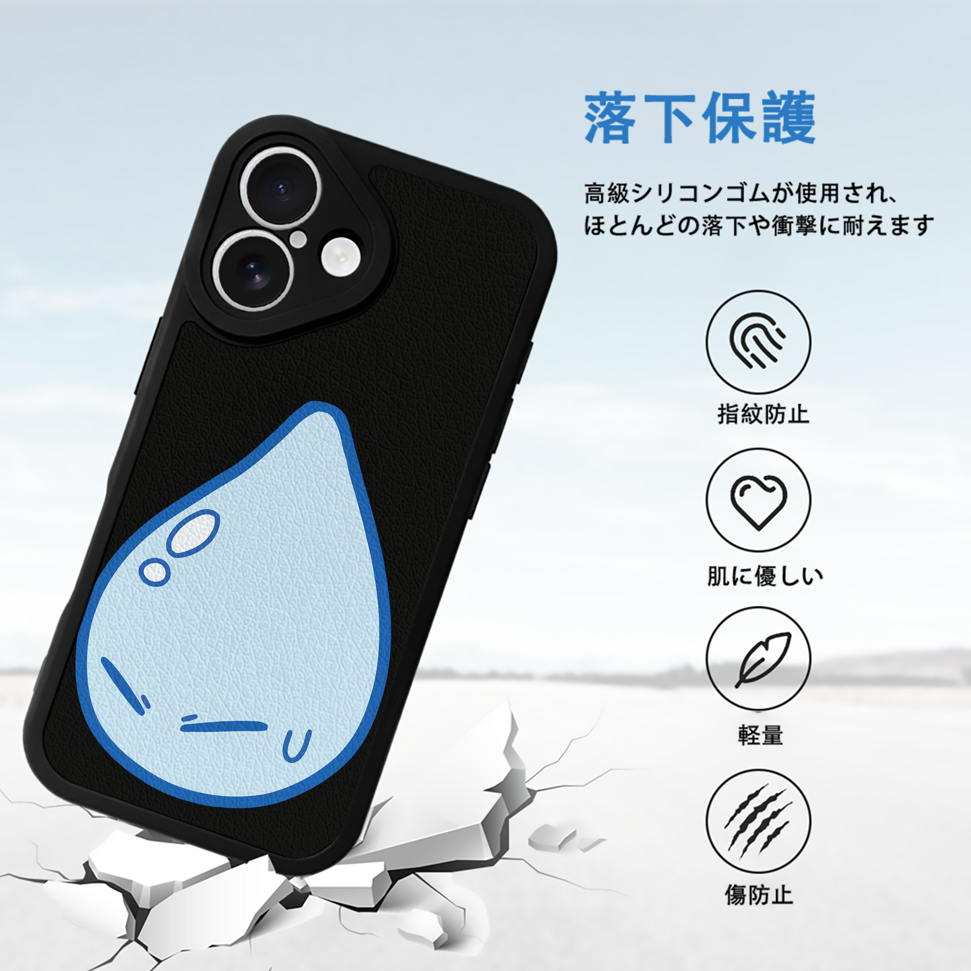 転スラ Regarding Reincarnated to Slime 【iPhone 16シリーズ対応】シリコンスマホケース（レザー調） 材質：シリコン