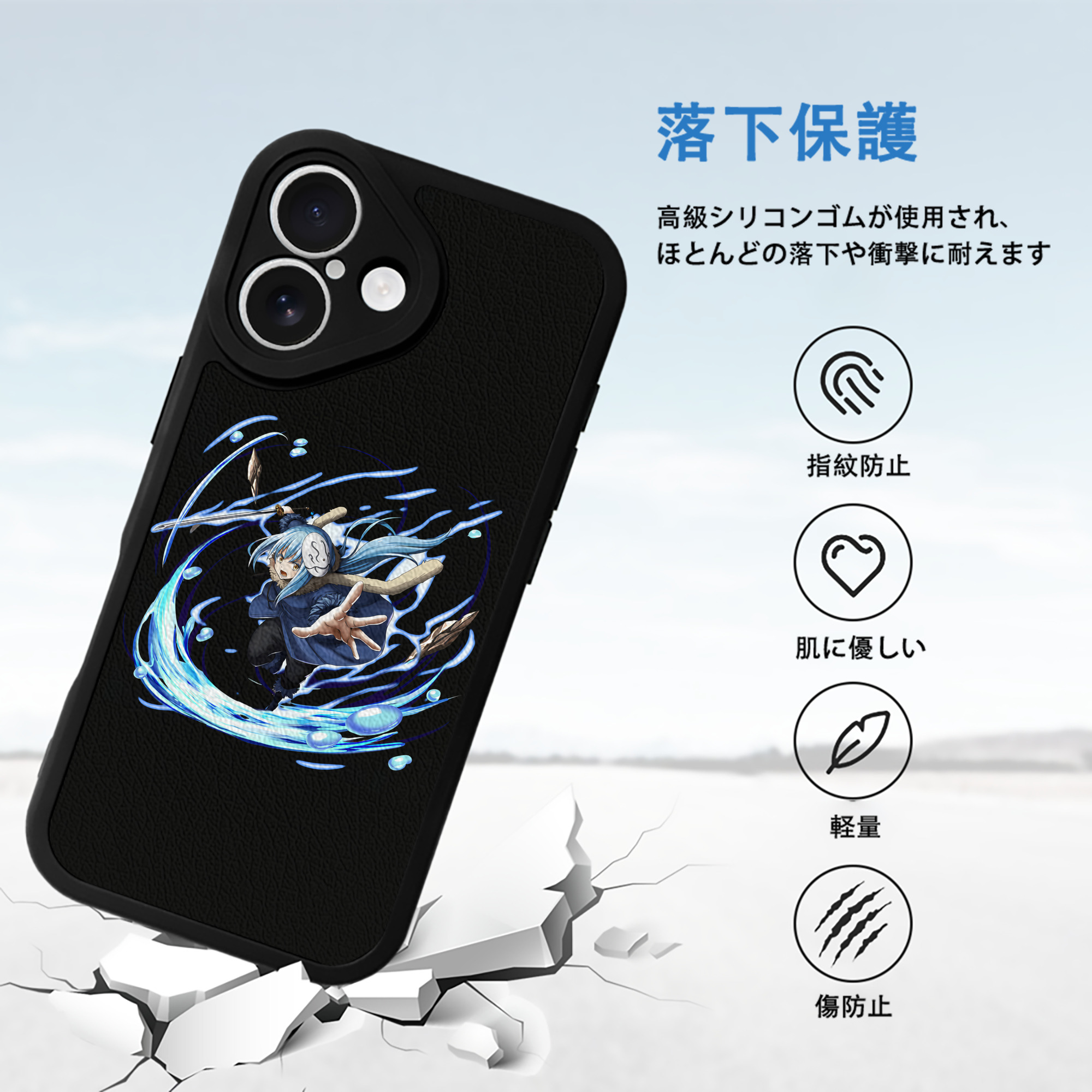 転スラ Regarding Reincarnated to Slime 【iPhone 16シリーズ対応】シリコンスマホケース（レザー調） 材質：シリコン