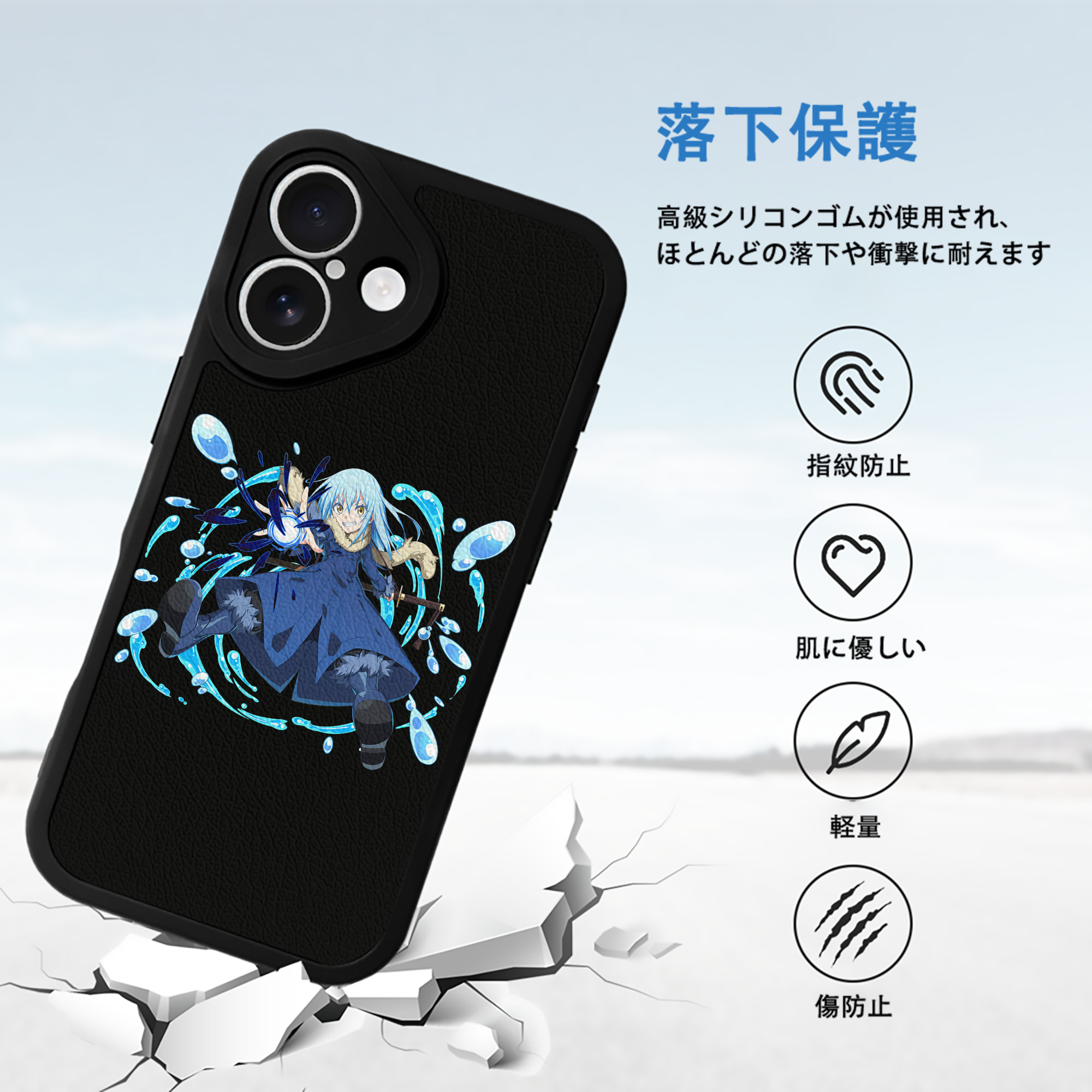 転スラ Regarding Reincarnated to Slime 【iPhone 16シリーズ対応】シリコンスマホケース（レザー調） 材質：シリコン