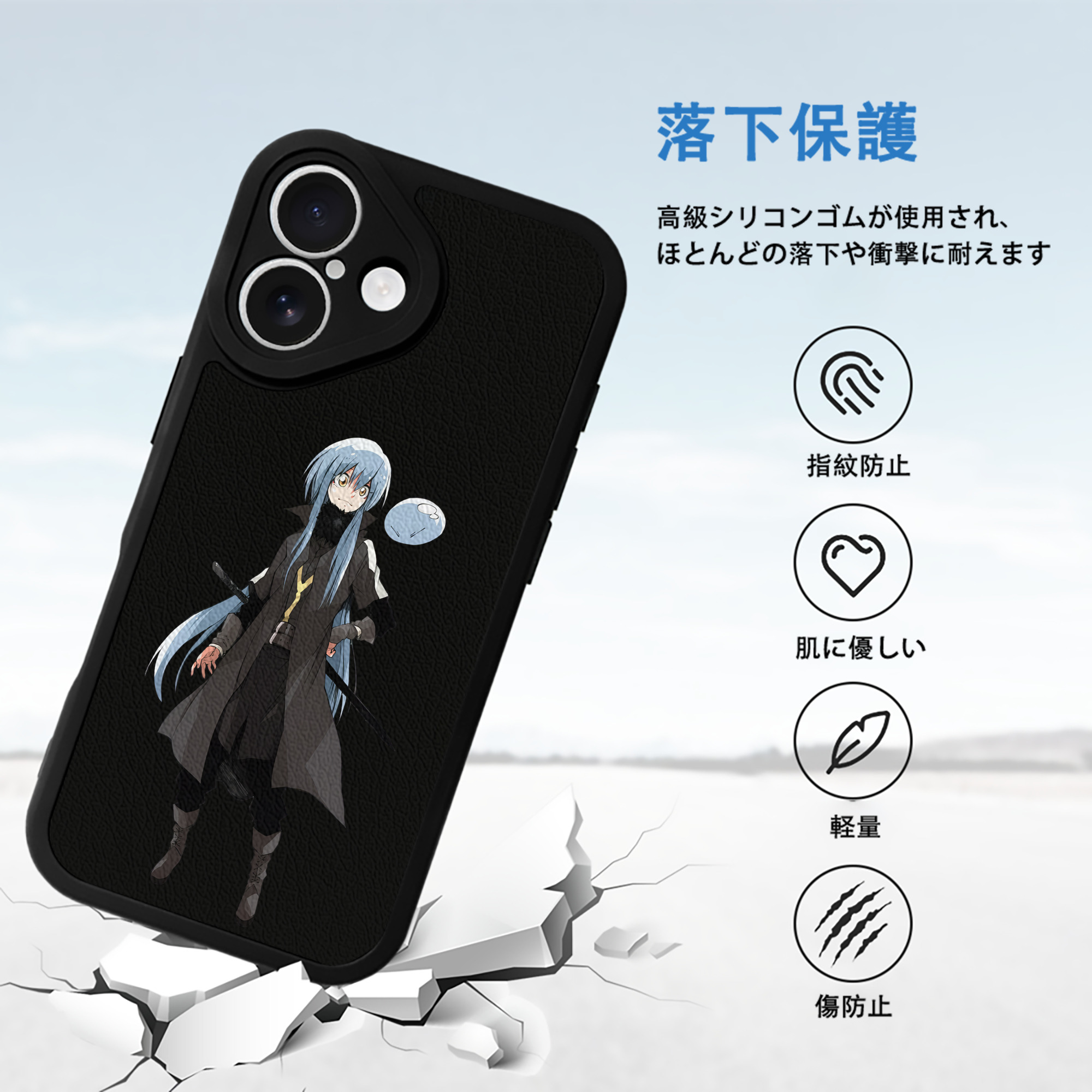 転スラ Regarding Reincarnated to Slime 【iPhone 16シリーズ対応】シリコンスマホケース（レザー調） 材質：シリコン