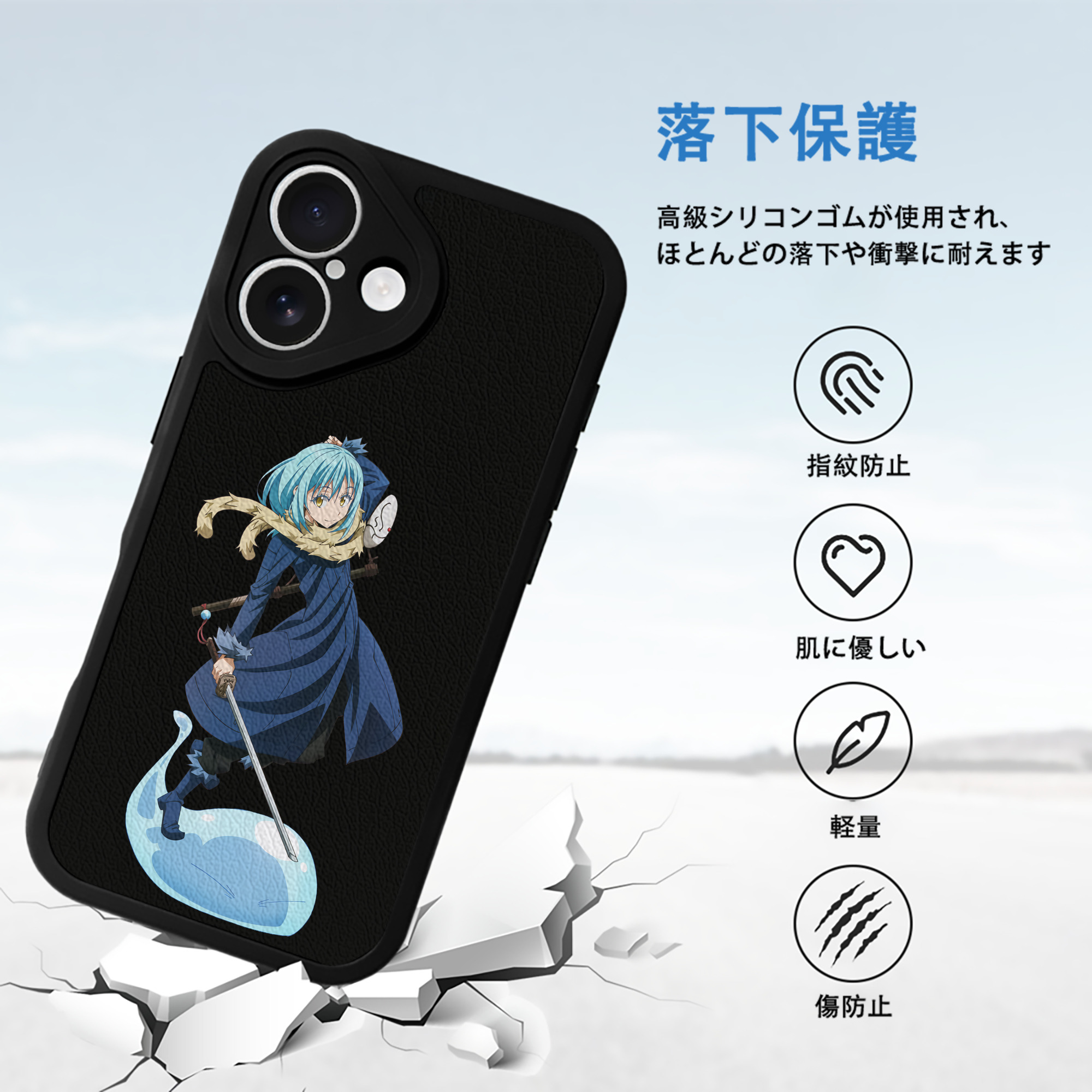 転スラ Regarding Reincarnated to Slime 【iPhone 16シリーズ対応】シリコンスマホケース（レザー調） 材質：シリコン