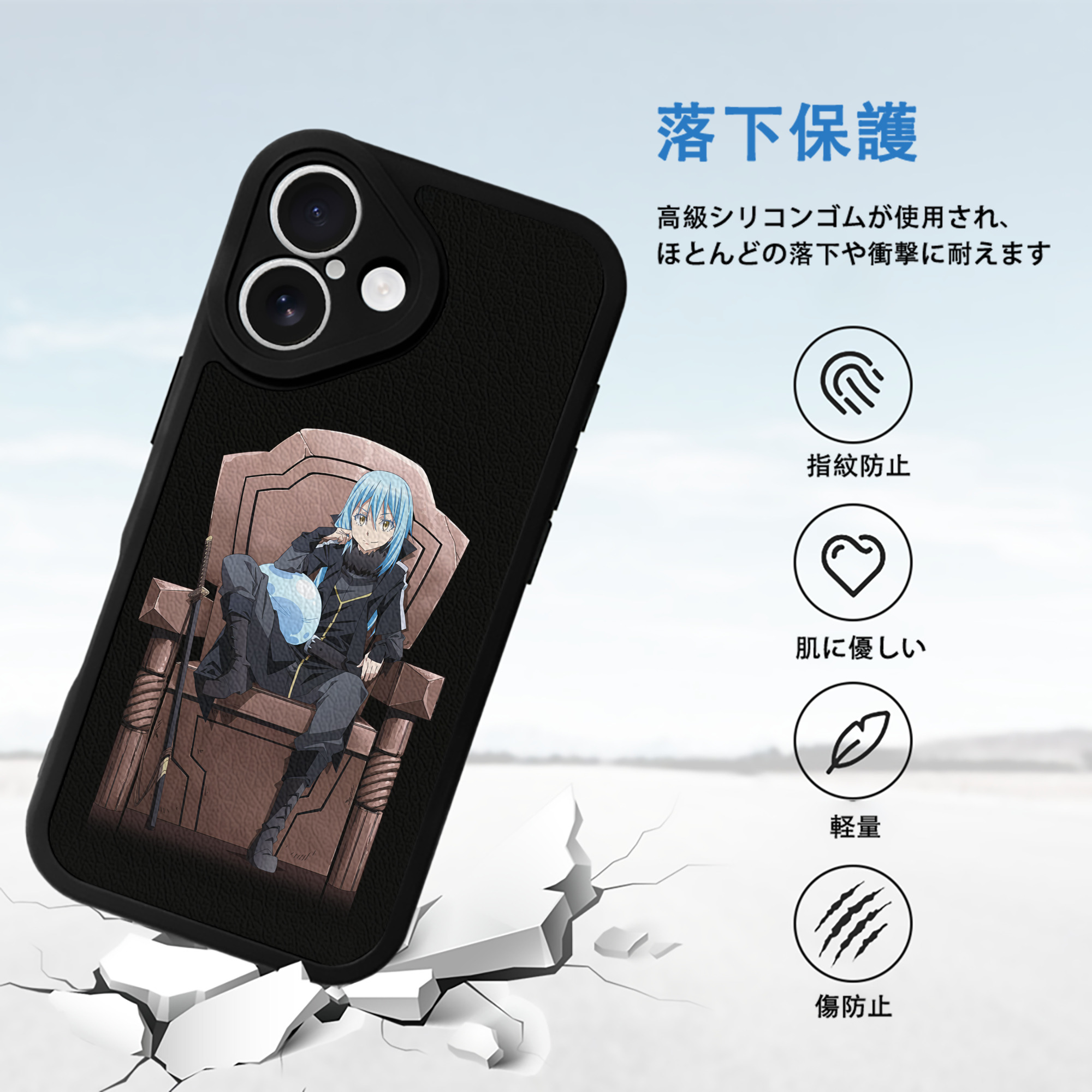 転スラ Regarding Reincarnated to Slime 【iPhone 16シリーズ対応】シリコンスマホケース（レザー調） 材質：シリコン