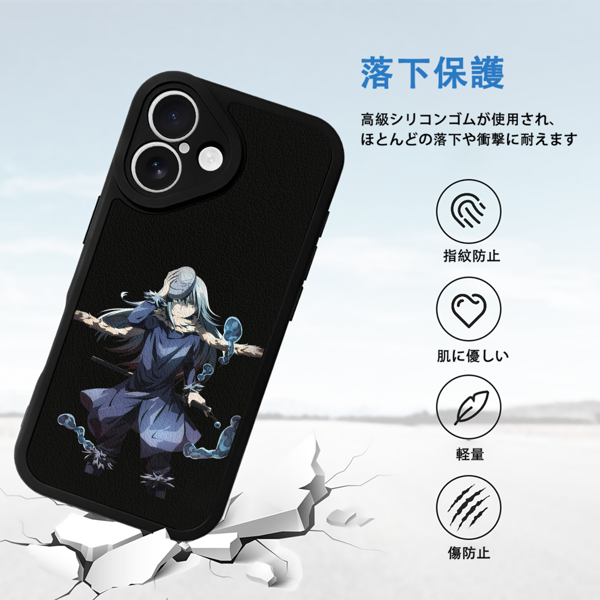 転スラ Regarding Reincarnated to Slime 【iPhone 16シリーズ対応】シリコンスマホケース（レザー調） 材質：シリコン