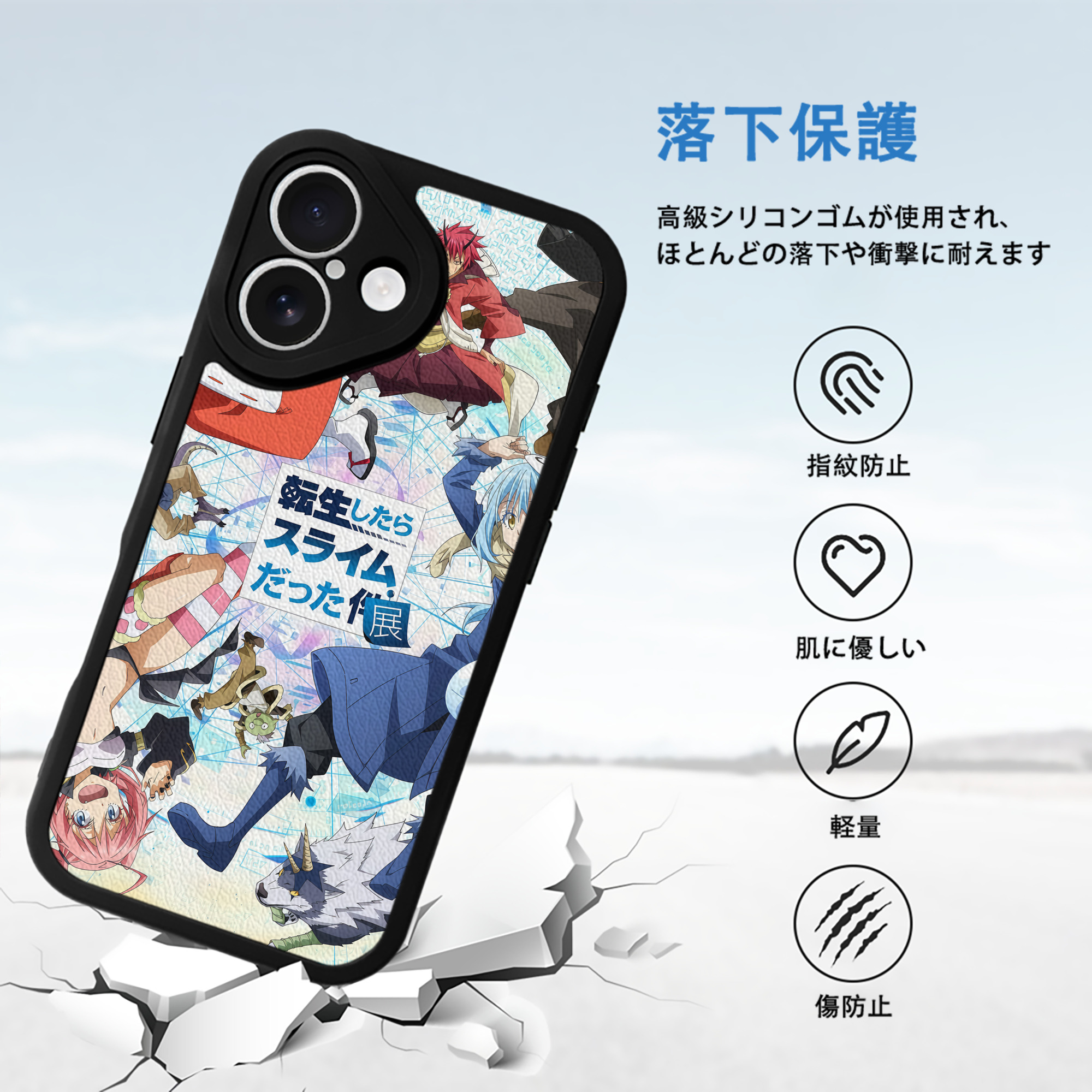 転スラ Regarding Reincarnated to Slime 【iPhone 16シリーズ対応】シリコンスマホケース（レザー調） 材質：シリコン