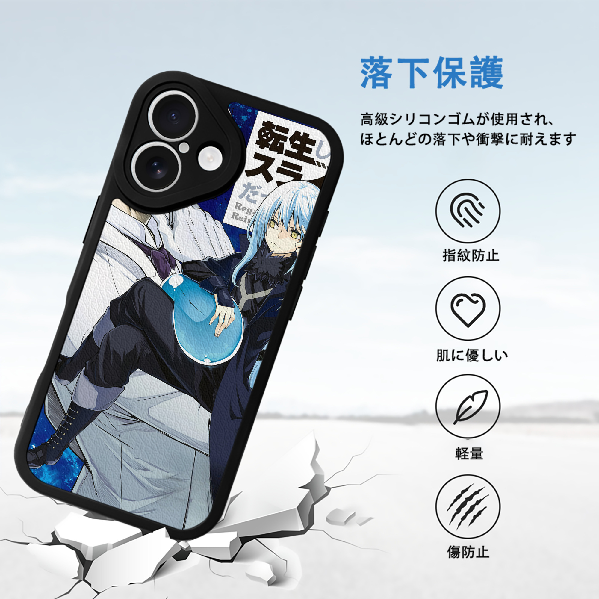 転スラ Regarding Reincarnated to Slime 【iPhone 16シリーズ対応】シリコンスマホケース（レザー調） 材質：シリコン