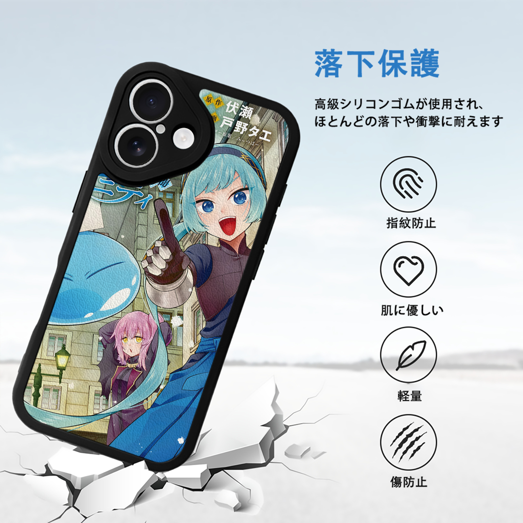 転スラ Regarding Reincarnated to Slime 【iPhone 16シリーズ対応】シリコンスマホケース（レザー調） 材質：シリコン