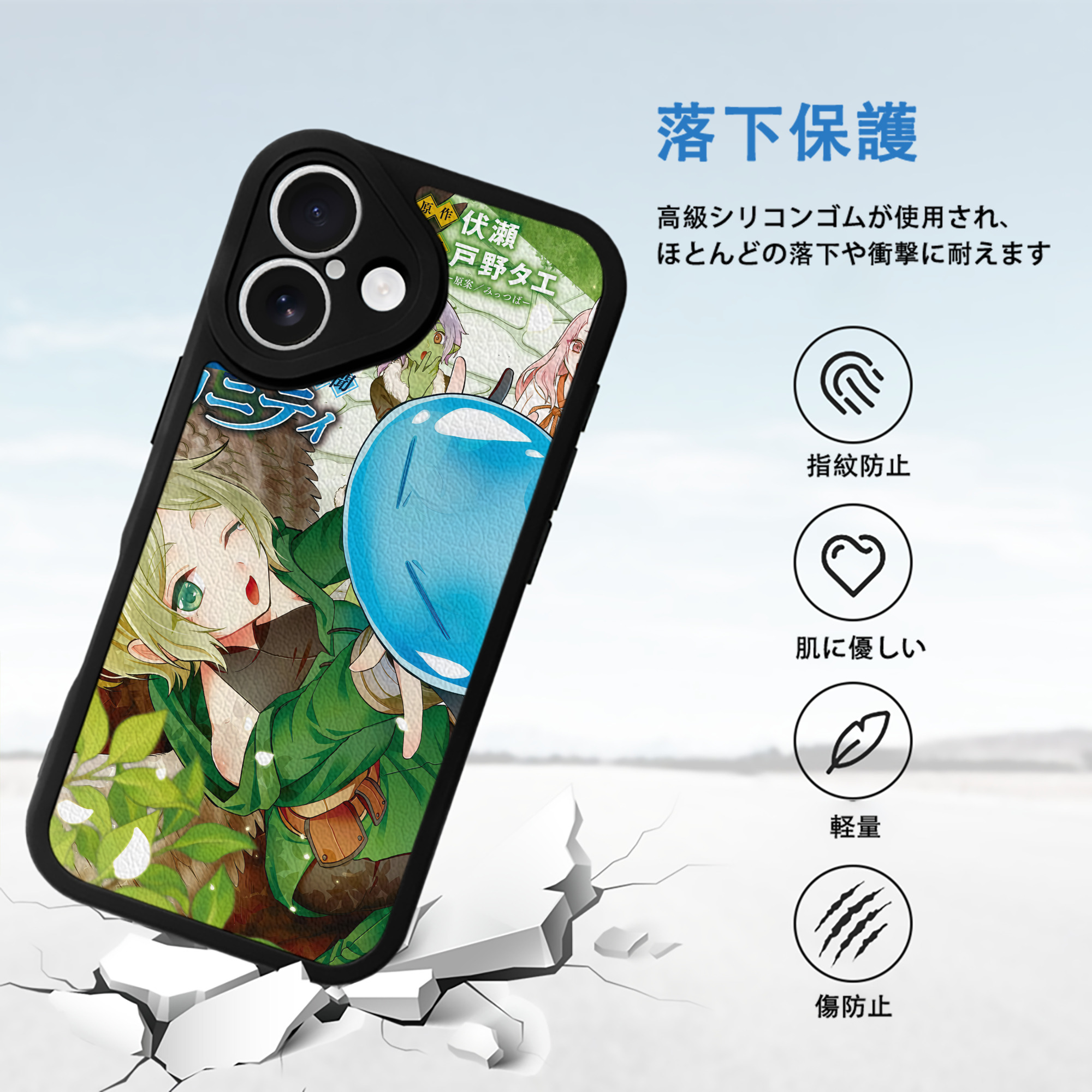 転スラ Regarding Reincarnated to Slime 【iPhone 16シリーズ対応】シリコンスマホケース（レザー調） 材質：シリコン