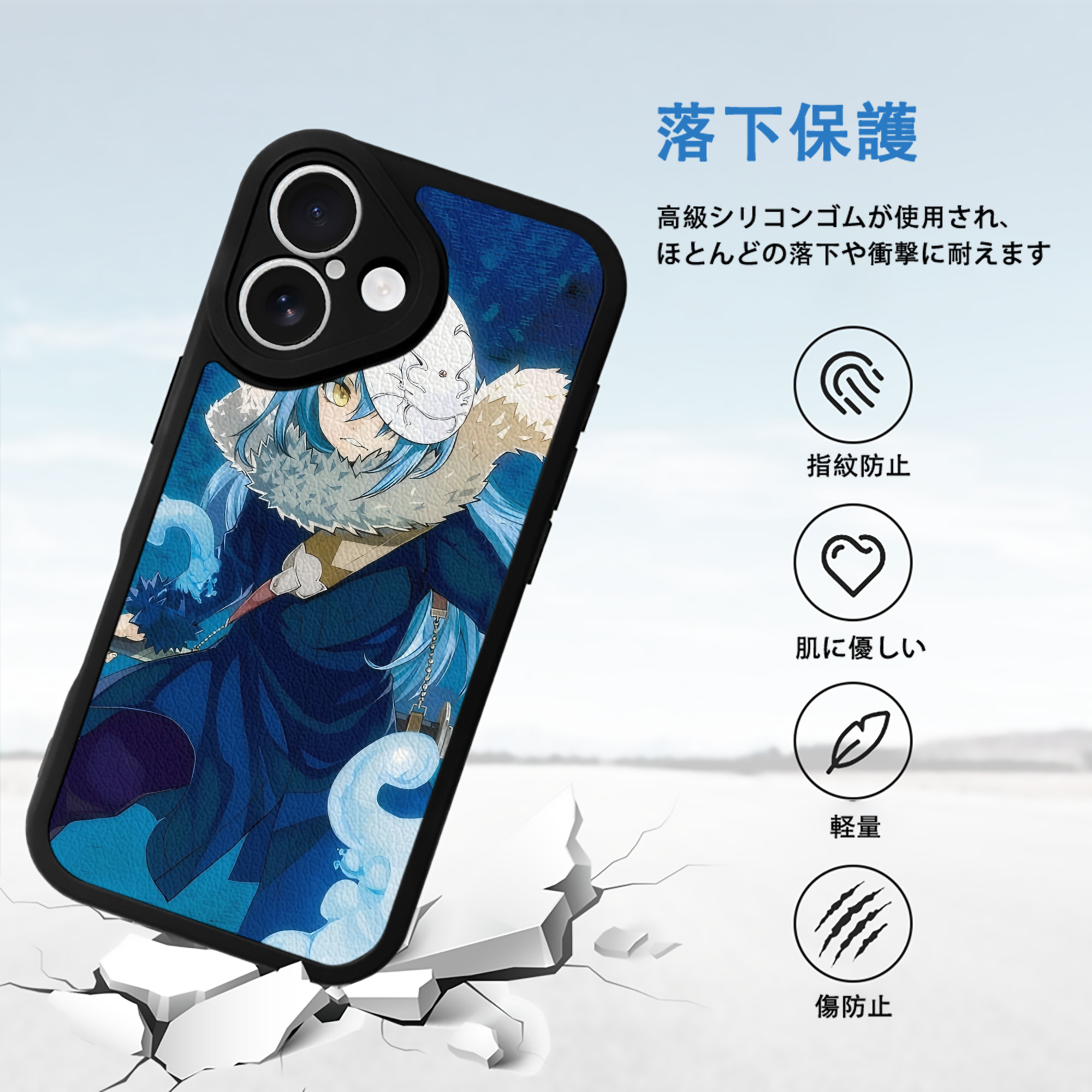 転スラ Regarding Reincarnated to Slime 【iPhone 16シリーズ対応】シリコンスマホケース（レザー調） 材質：シリコン