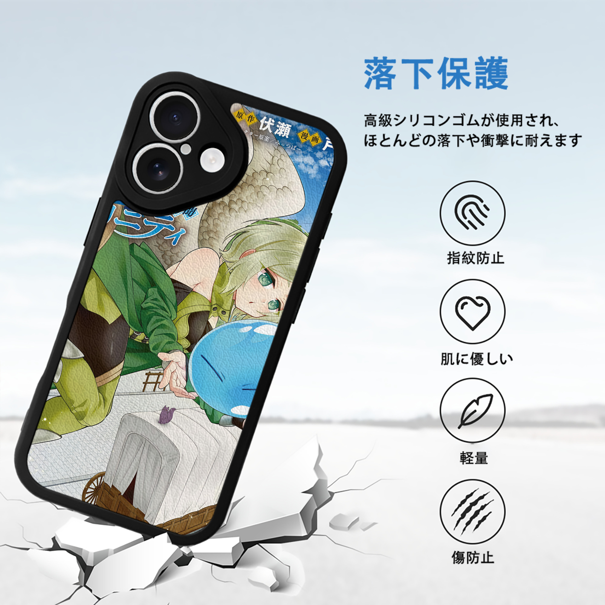 転スラ Regarding Reincarnated to Slime 【iPhone 16シリーズ対応】シリコンスマホケース（レザー調） 材質：シリコン