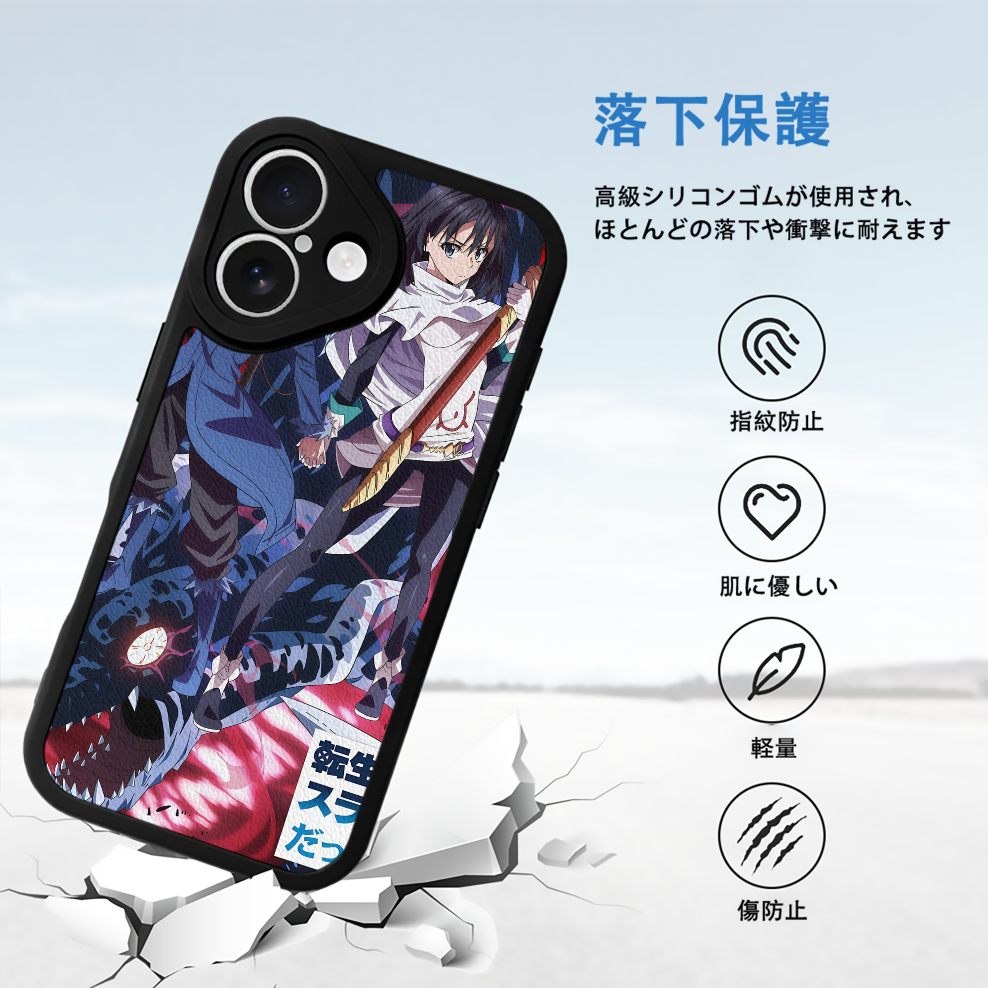 転スラ Regarding Reincarnated to Slime 【iPhone 16シリーズ対応】シリコンスマホケース（レザー調） 材質：シリコン