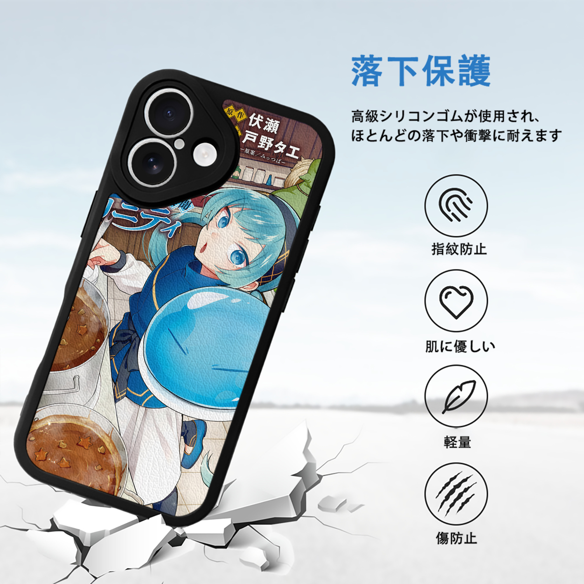 転スラ Regarding Reincarnated to Slime 【iPhone 16シリーズ対応】シリコンスマホケース（レザー調） 材質：シリコン