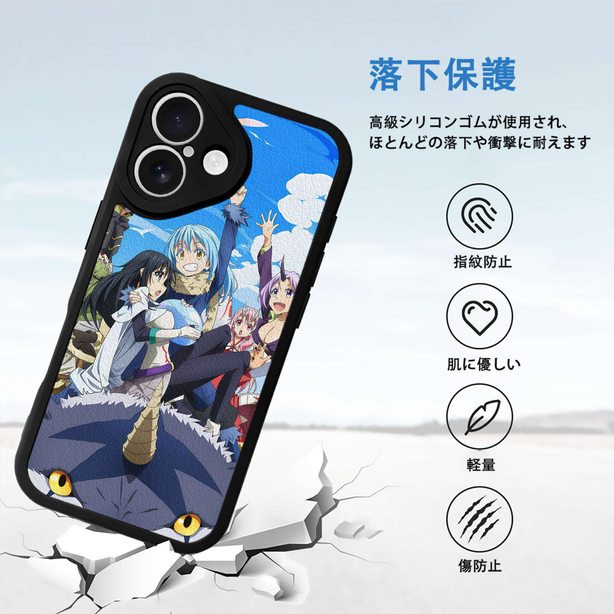 転スラ Regarding Reincarnated to Slime 【iPhone 16シリーズ対応】シリコンスマホケース（レザー調） 材質：シリコン