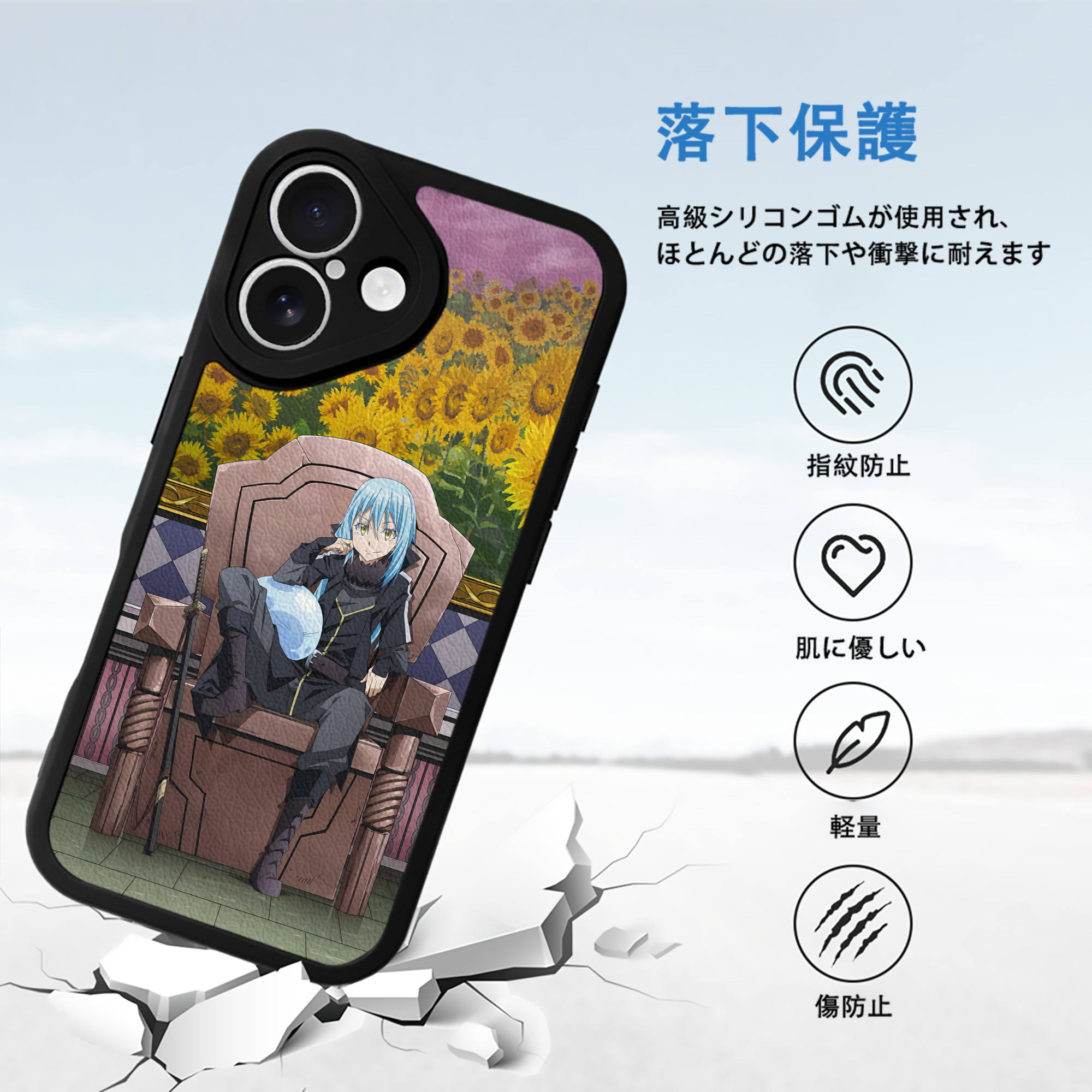 転スラ Regarding Reincarnated to Slime 【iPhone 16シリーズ対応】シリコンスマホケース（レザー調） 材質：シリコン