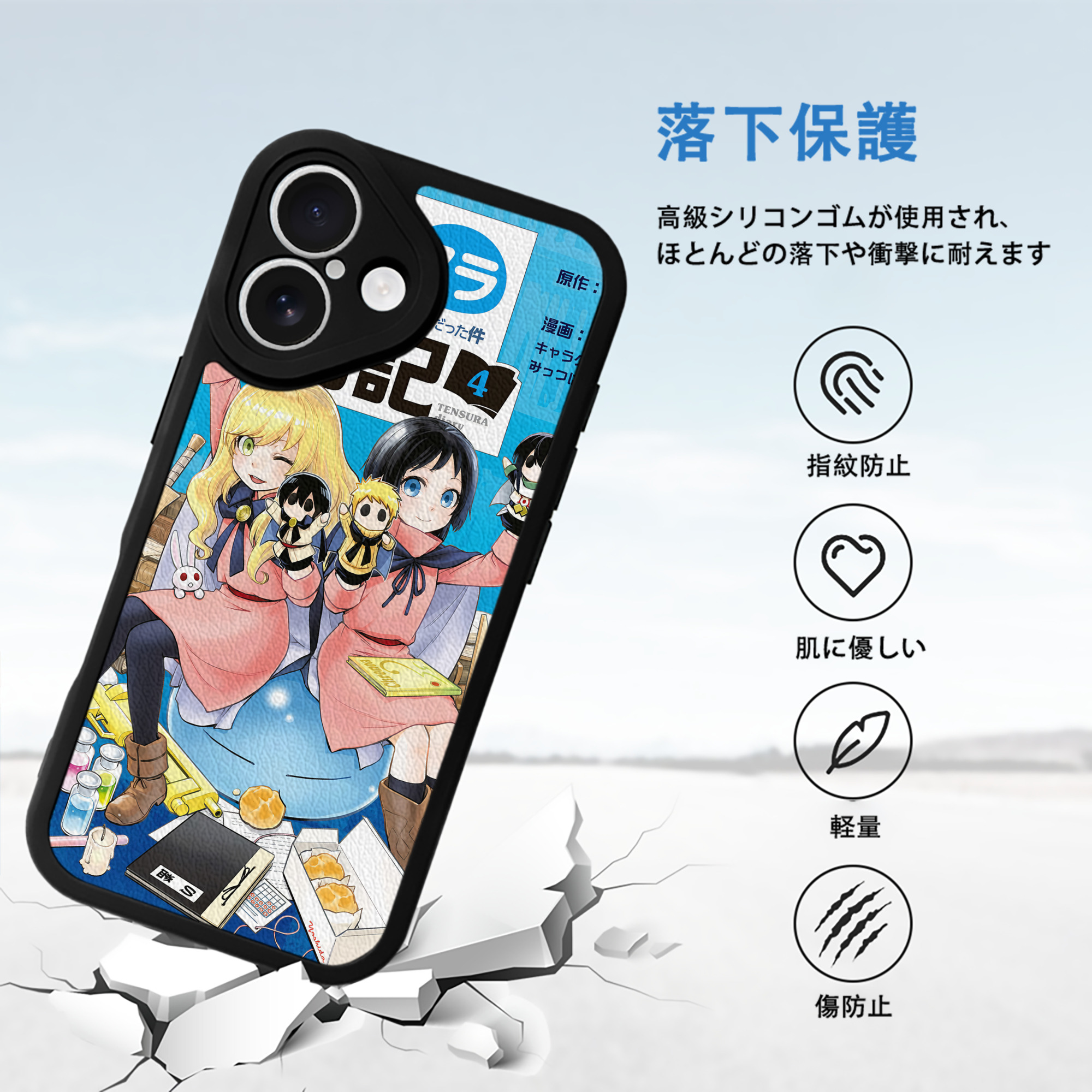 転スラ Regarding Reincarnated to Slime 【iPhone 16シリーズ対応】シリコンスマホケース（レザー調） 材質：シリコン