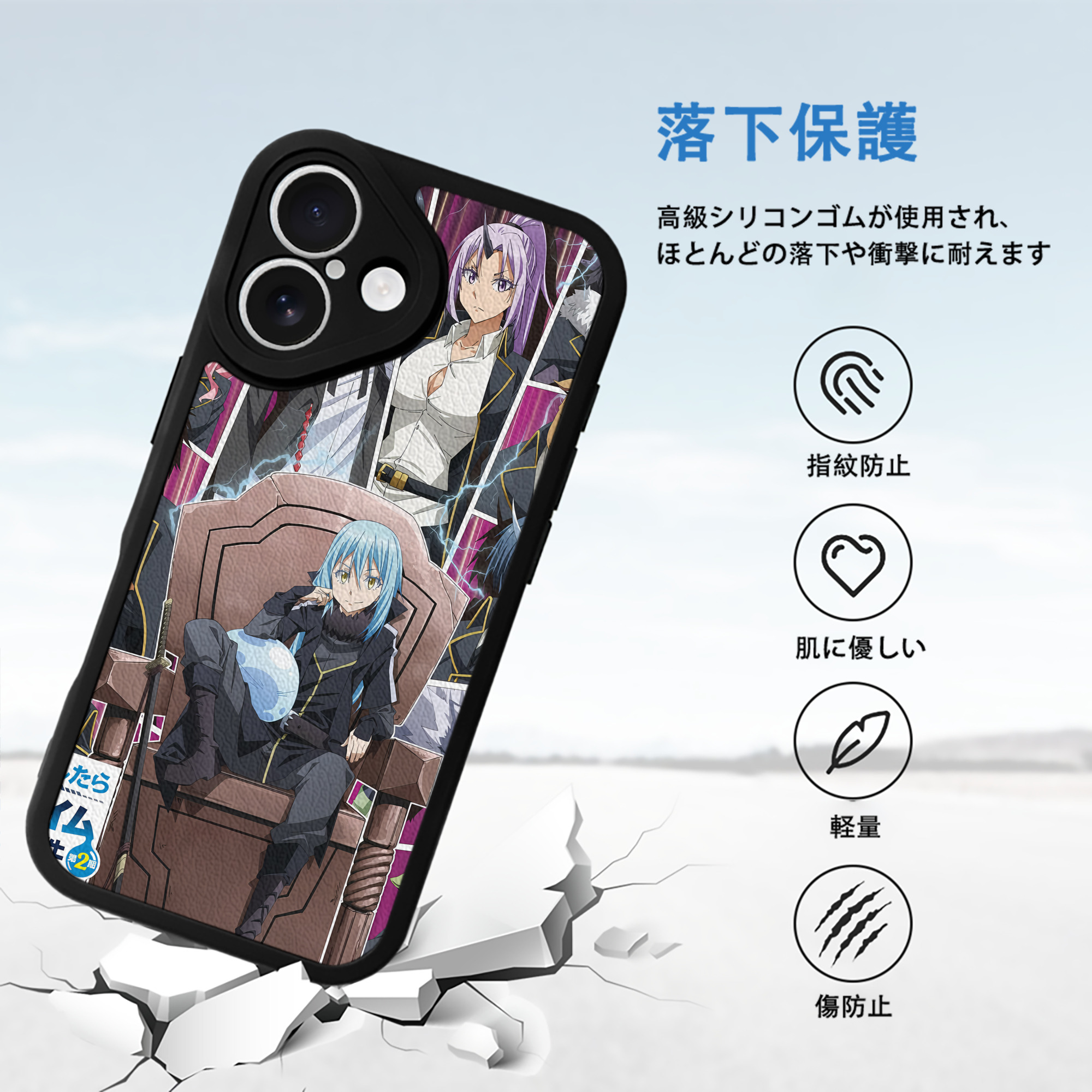 転スラ Regarding Reincarnated to Slime 【iPhone 16シリーズ対応】シリコンスマホケース（レザー調） 材質：シリコン
