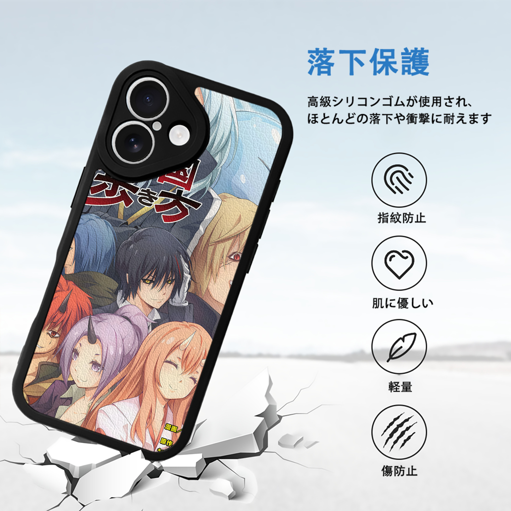 転スラ Regarding Reincarnated to Slime 【iPhone 16シリーズ対応】シリコンスマホケース（レザー調） 材質：シリコン