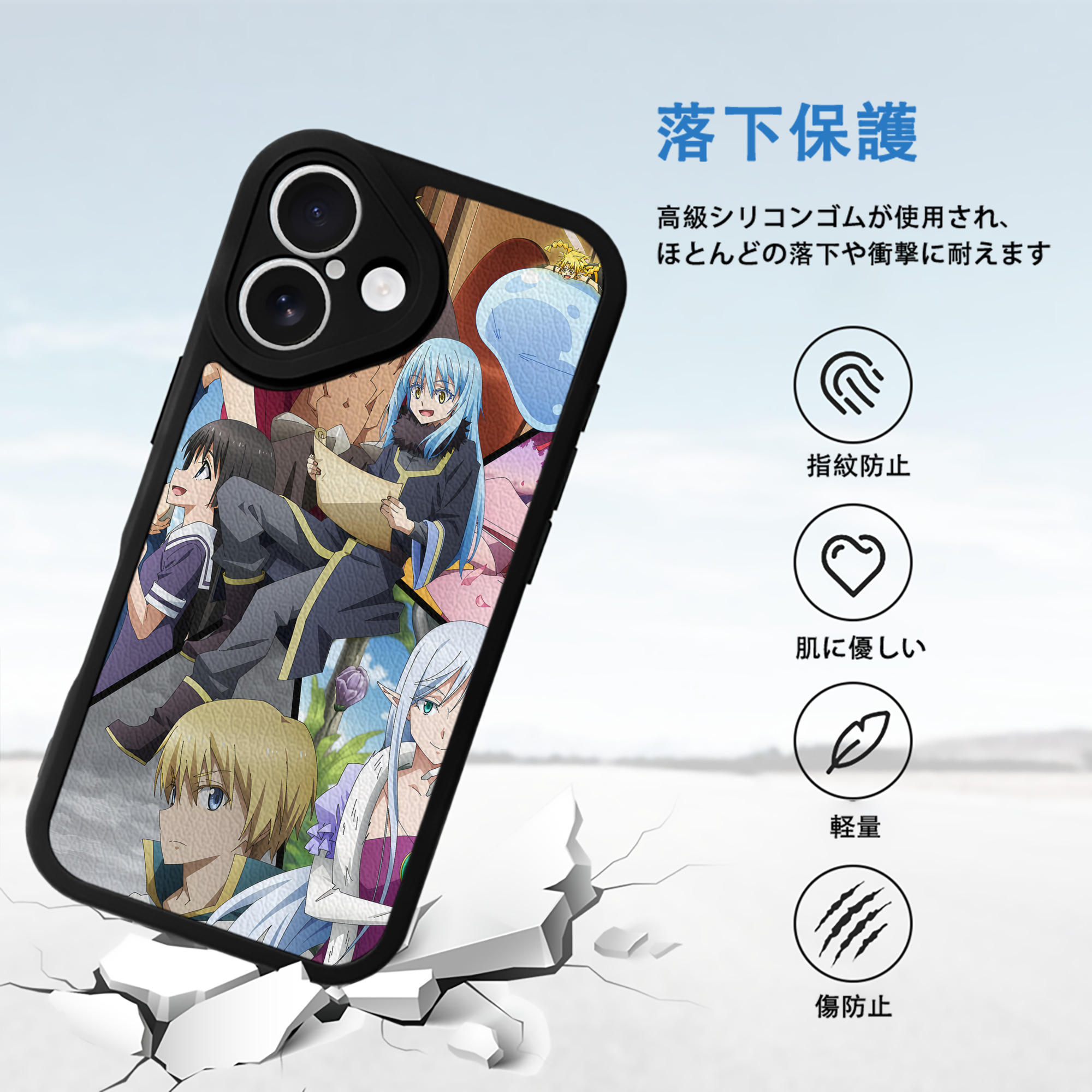 転スラ Regarding Reincarnated to Slime 【iPhone 16シリーズ対応】シリコンスマホケース（レザー調） 材質：シリコン