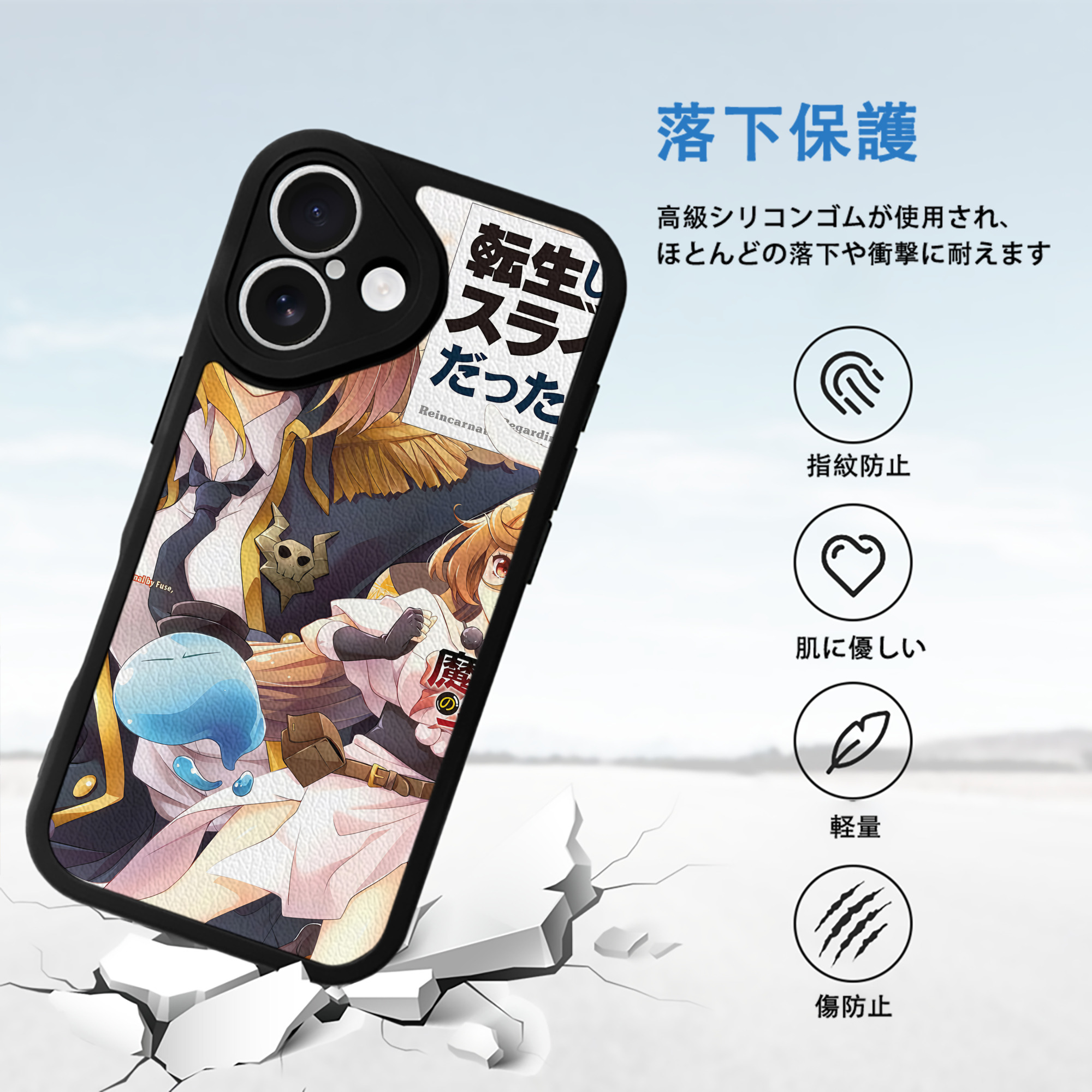 転スラ Regarding Reincarnated to Slime 【iPhone 16シリーズ対応】シリコンスマホケース（レザー調） 材質：シリコン
