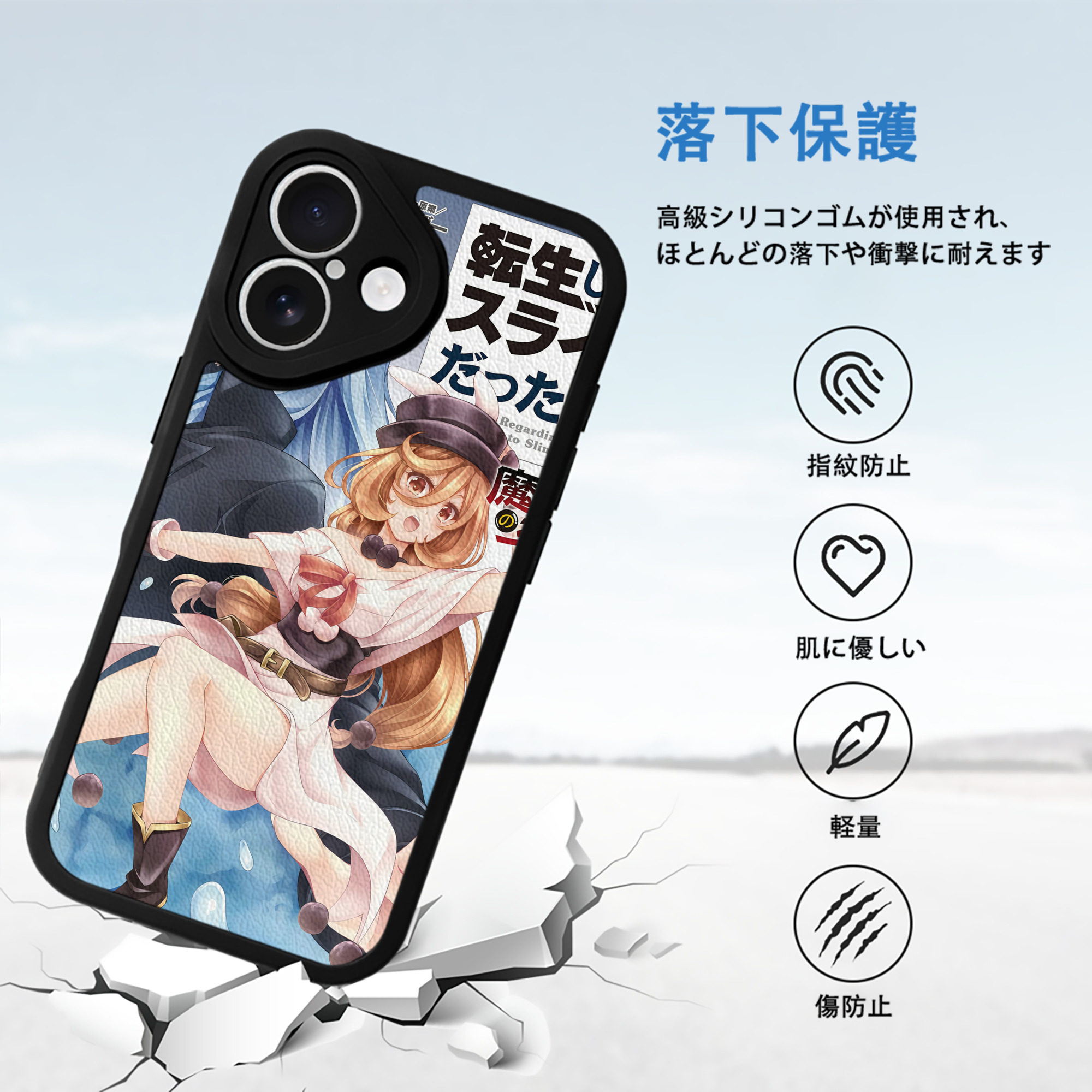 転スラ Regarding Reincarnated to Slime 【iPhone 16シリーズ対応】シリコンスマホケース（レザー調） 材質：シリコン