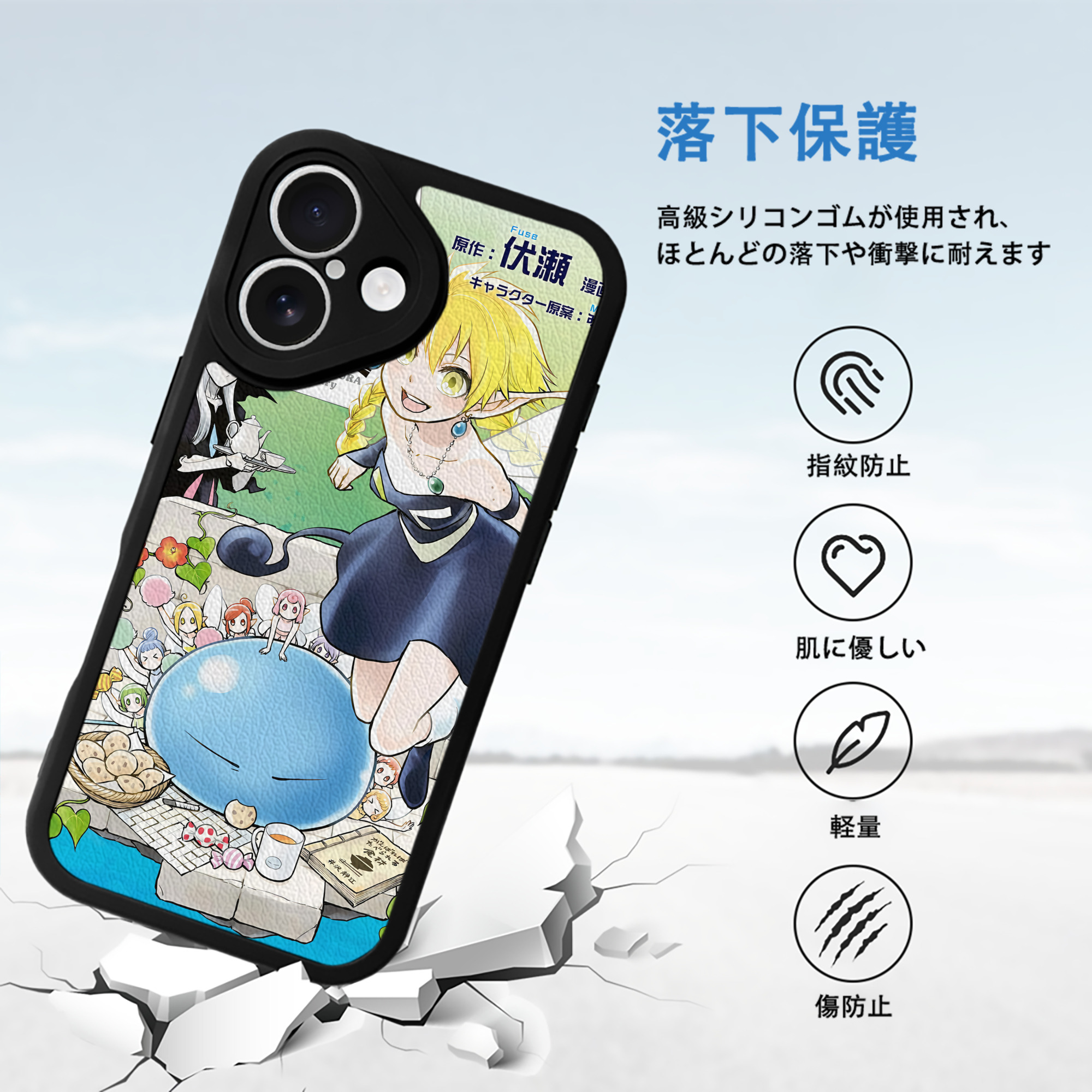 転スラ Regarding Reincarnated to Slime 【iPhone 16シリーズ対応】シリコンスマホケース（レザー調） 材質：シリコン