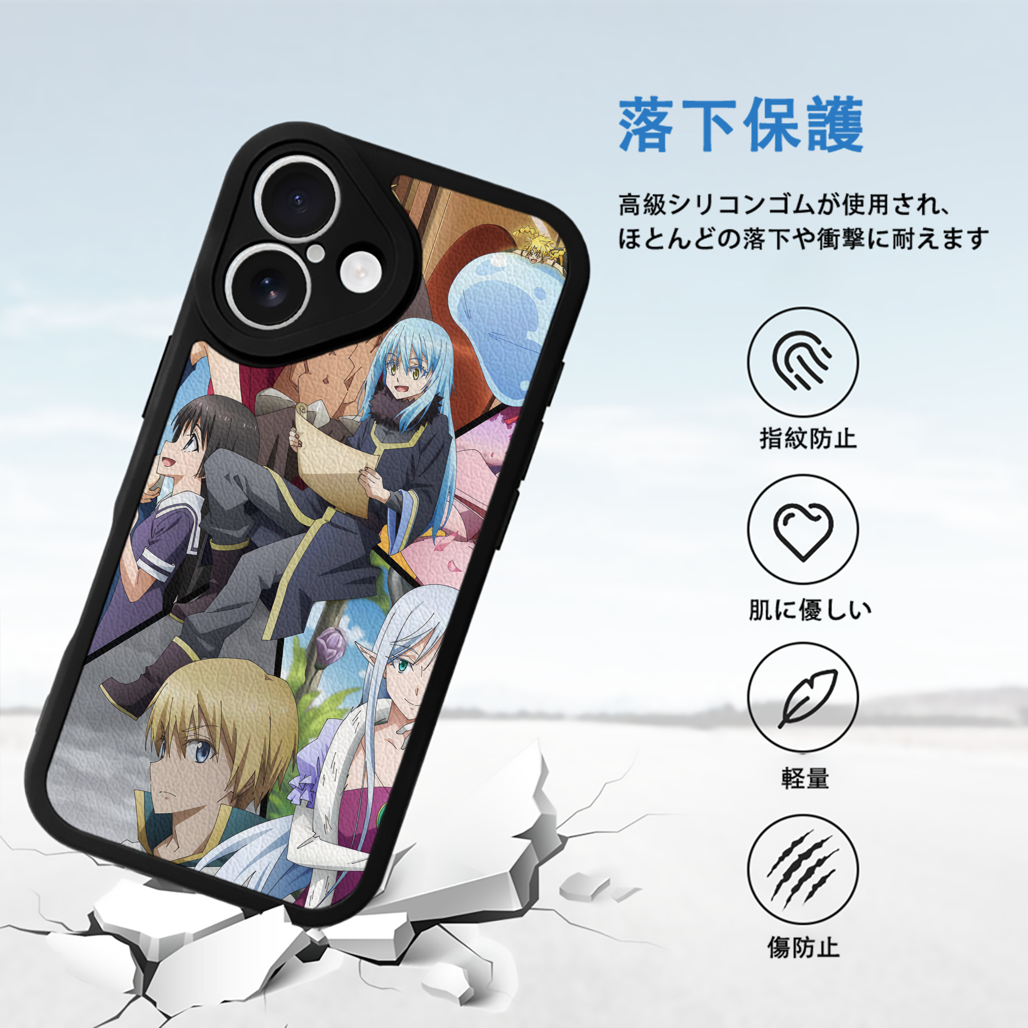 転スラ Regarding Reincarnated to Slime 【iPhone 16シリーズ対応】シリコンスマホケース（レザー調） 材質：シリコン