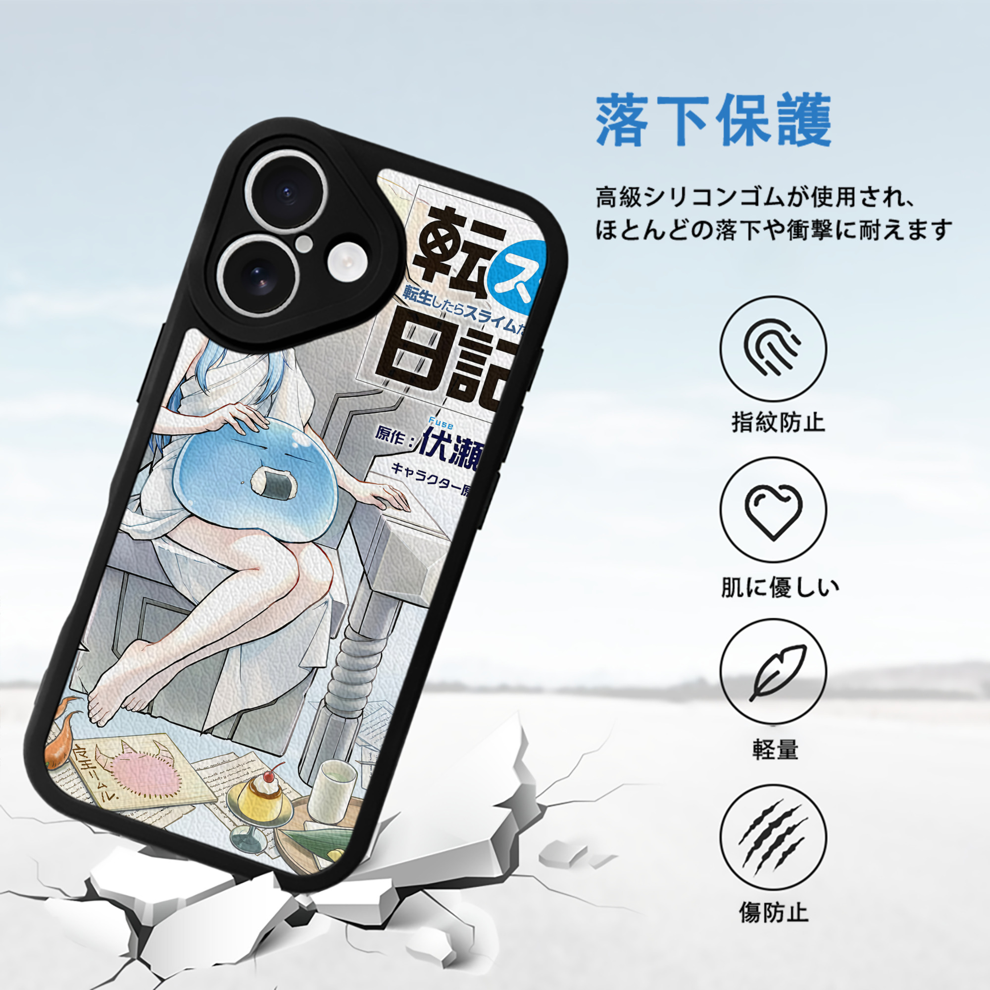 転スラ Regarding Reincarnated to Slime 【iPhone 16シリーズ対応】シリコンスマホケース（レザー調） 材質：シリコン