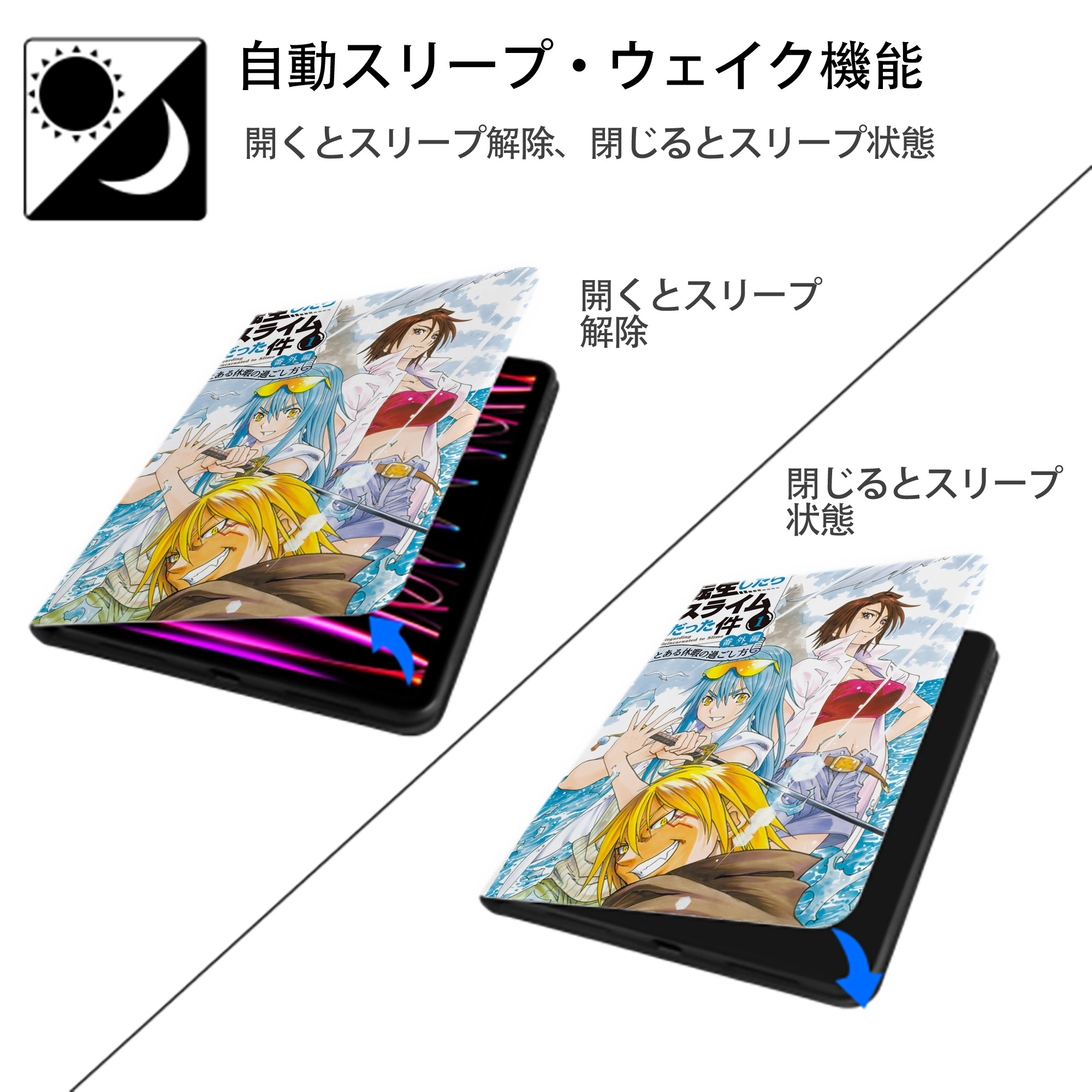転スラ Regarding Reincarnated to Slime IPad ケース ペン収納付き 三つ折りスタンド PUレザー×シリコン 対応機種9.5/10.5/10.9インチ