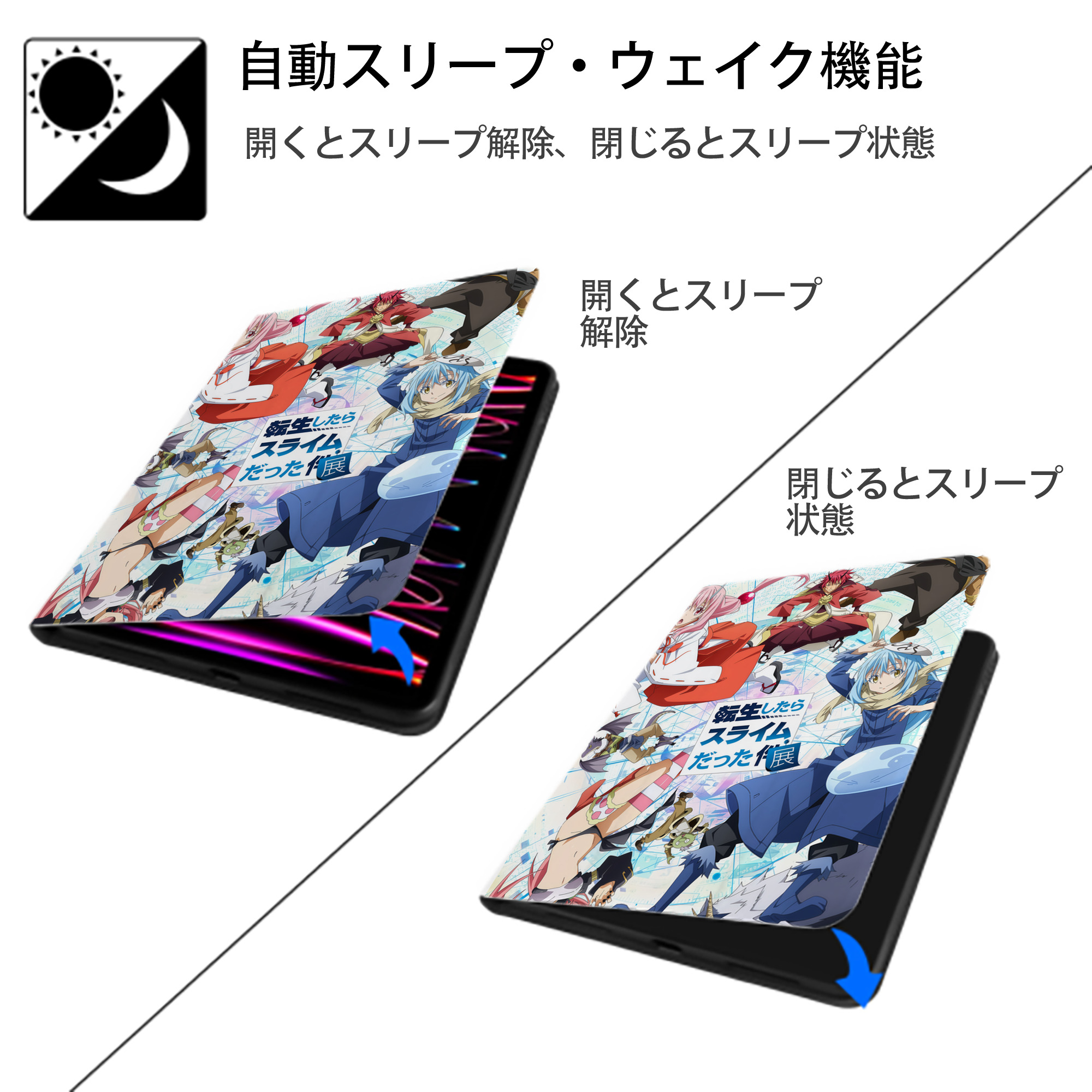 転スラ Regarding Reincarnated to Slime IPad ケース ペン収納付き 三つ折りスタンド PUレザー×シリコン 対応機種9.5/10.5/10.9インチ