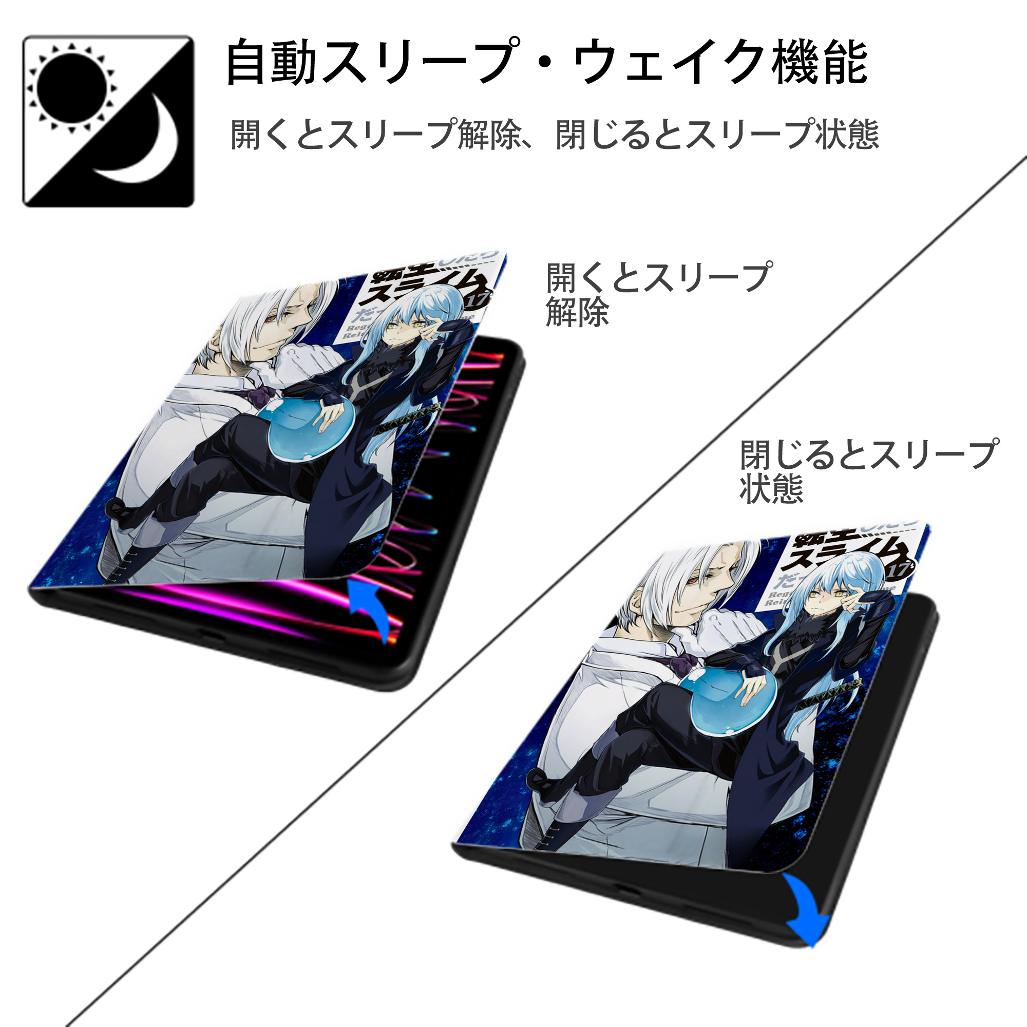 転スラ Regarding Reincarnated to Slime IPad ケース ペン収納付き 三つ折りスタンド PUレザー×シリコン 対応機種9.5/10.5/10.9インチ