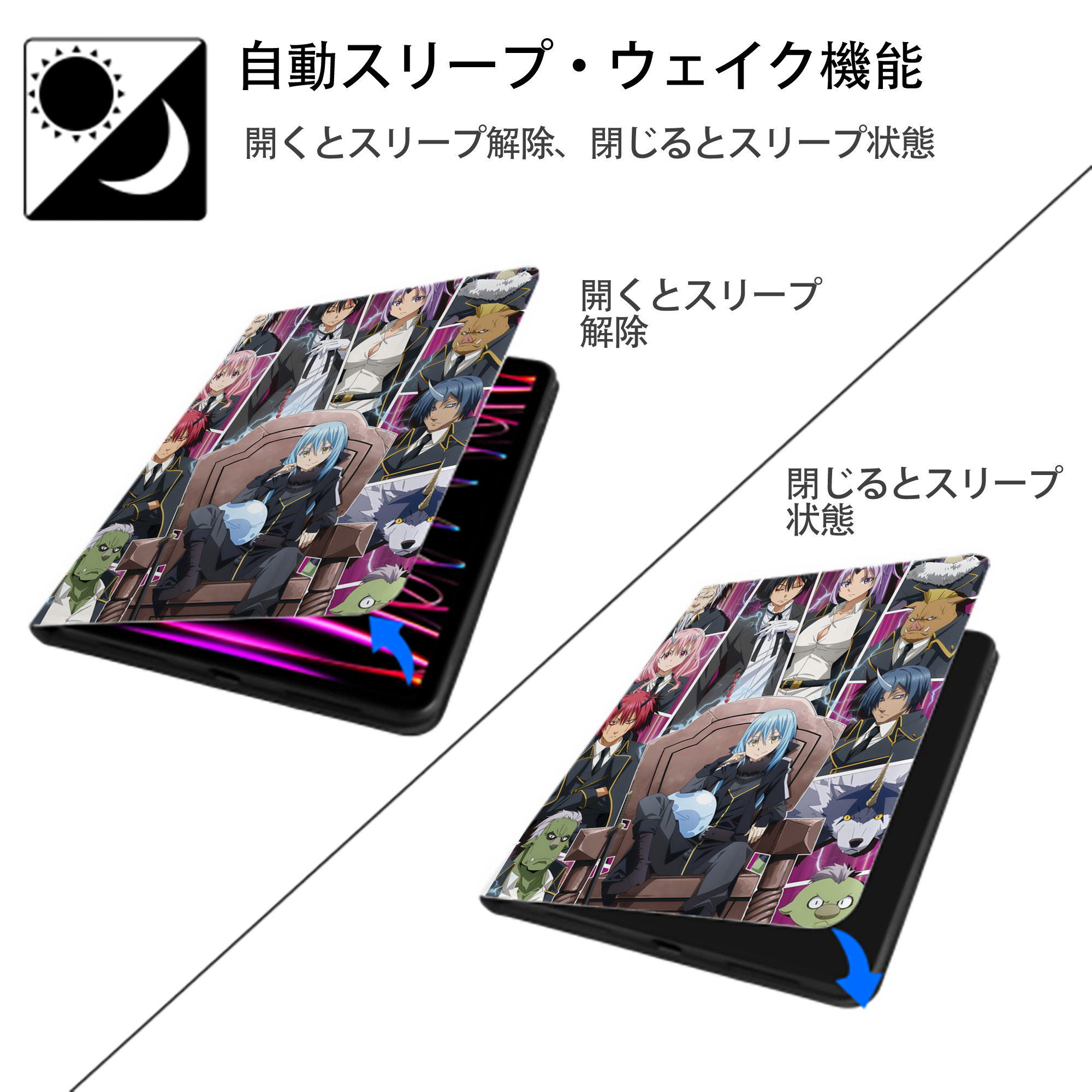 転スラ Regarding Reincarnated to Slime IPad ケース ペン収納付き 三つ折りスタンド PUレザー×シリコン 対応機種9.5/10.5/10.9インチ