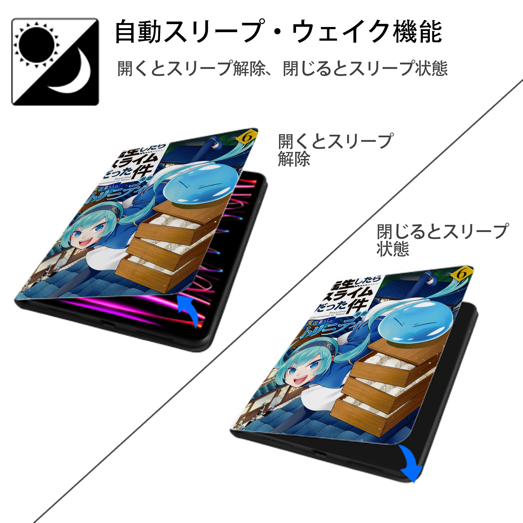 転スラ Regarding Reincarnated to Slime IPad ケース ペン収納付き 三つ折りスタンド PUレザー×シリコン 対応機種9.5/10.5/10.9インチ