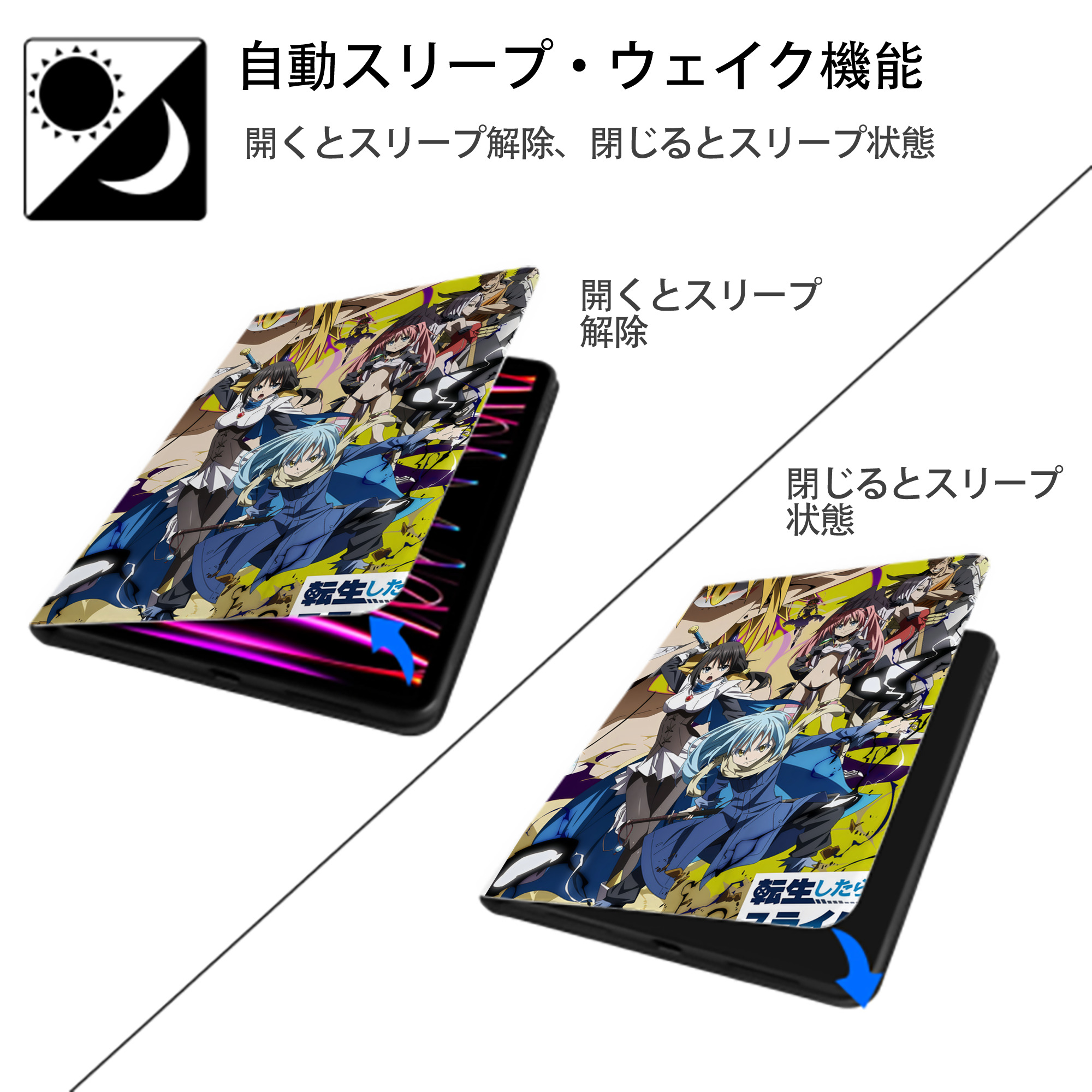 転スラ Regarding Reincarnated to Slime IPad ケース ペン収納付き 三つ折りスタンド PUレザー×シリコン 対応機種9.5/10.5/10.9インチ