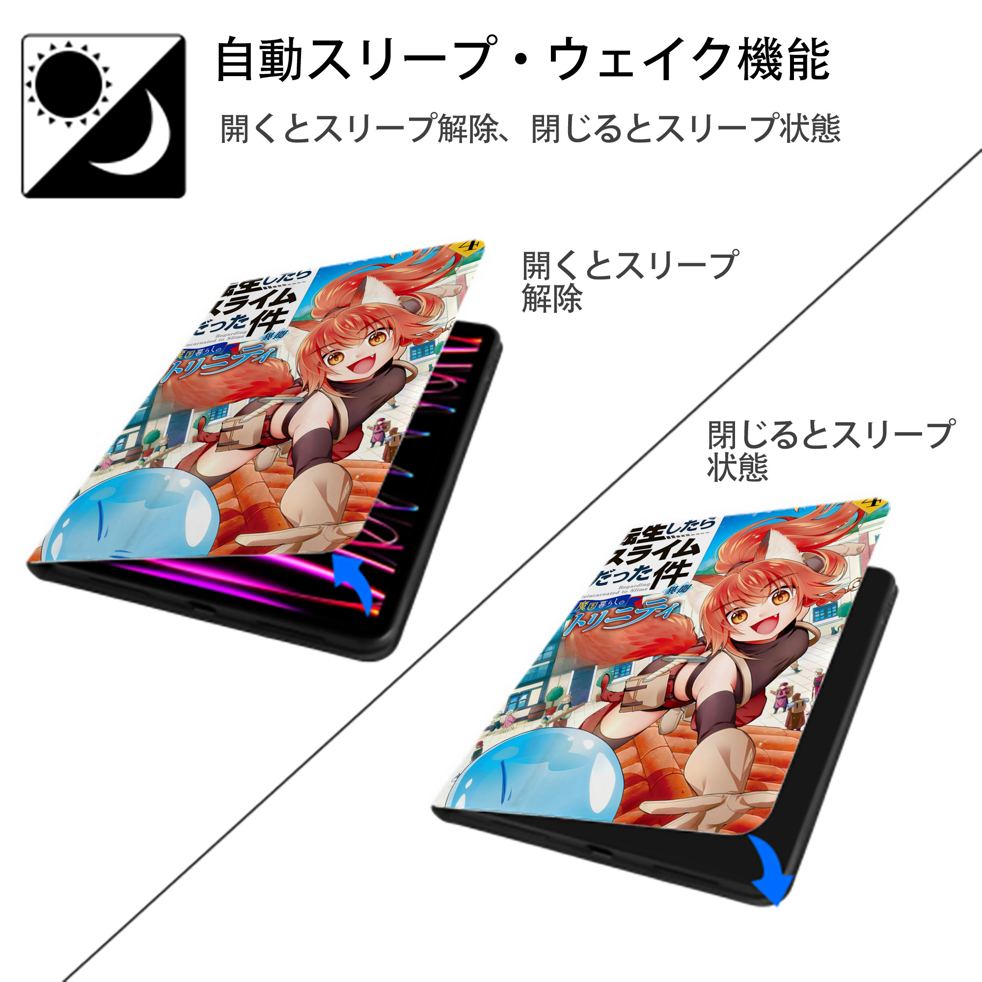転スラ Regarding Reincarnated to Slime IPad ケース ペン収納付き 三つ折りスタンド PUレザー×シリコン 対応機種9.5/10.5/10.9インチ