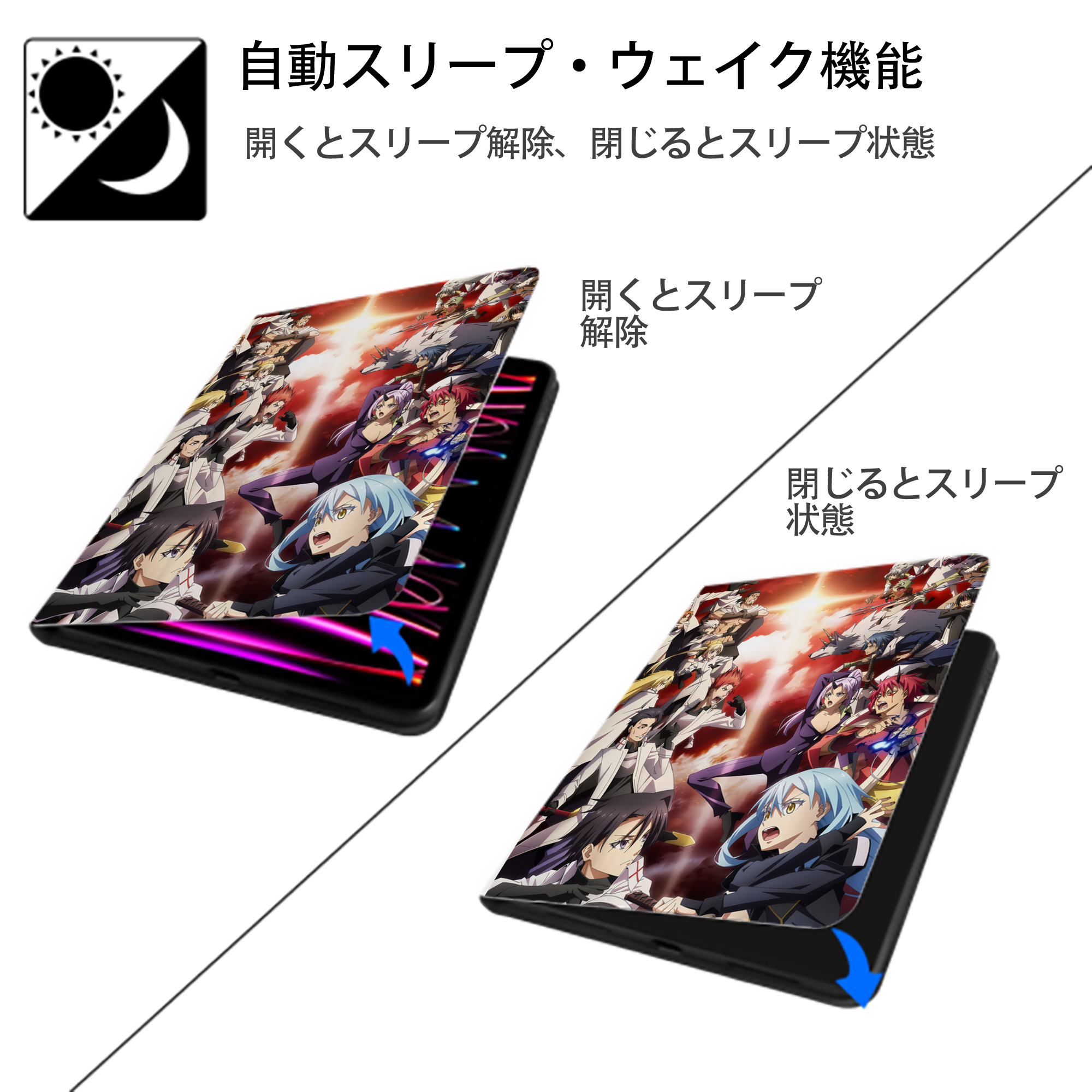 転スラ Regarding Reincarnated to Slime IPad ケース ペン収納付き 三つ折りスタンド PUレザー×シリコン 対応機種9.5/10.5/10.9インチ