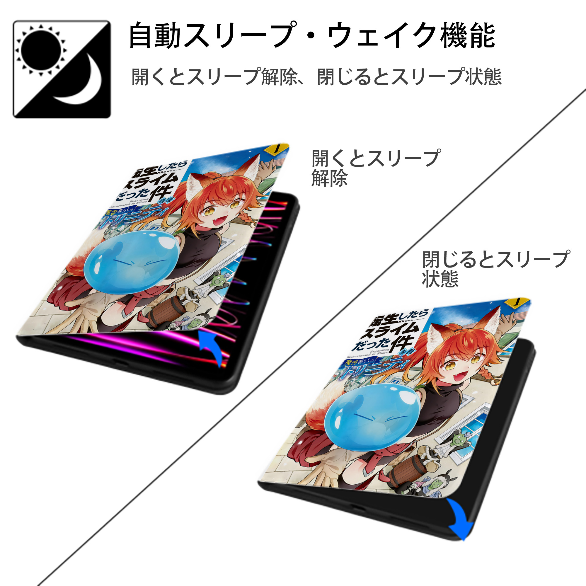 転スラ Regarding Reincarnated to Slime IPad ケース ペン収納付き 三つ折りスタンド PUレザー×シリコン 対応機種9.5/10.5/10.9インチ