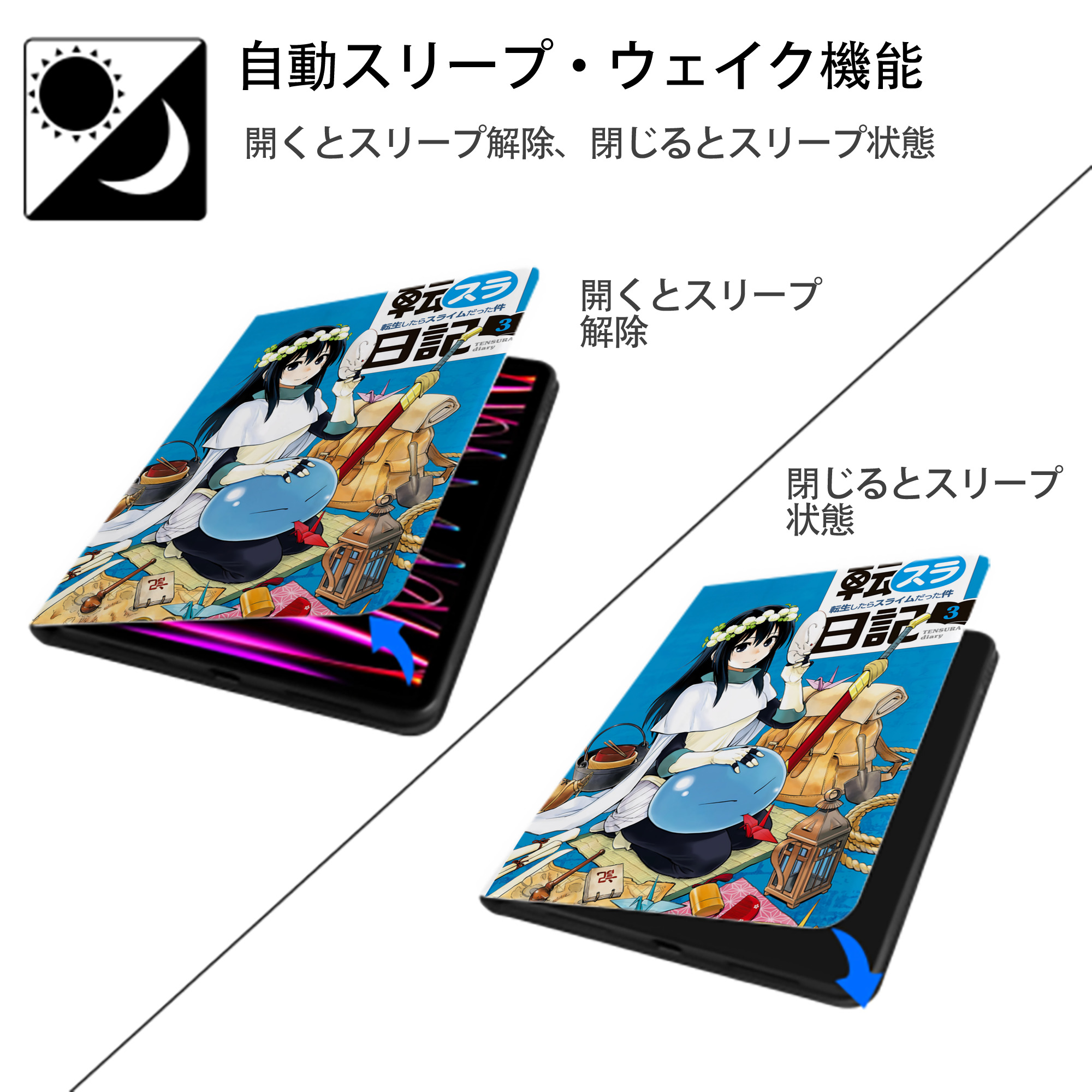 転スラ Regarding Reincarnated to Slime IPad ケース ペン収納付き 三つ折りスタンド PUレザー×シリコン 対応機種9.5/10.5/10.9インチ