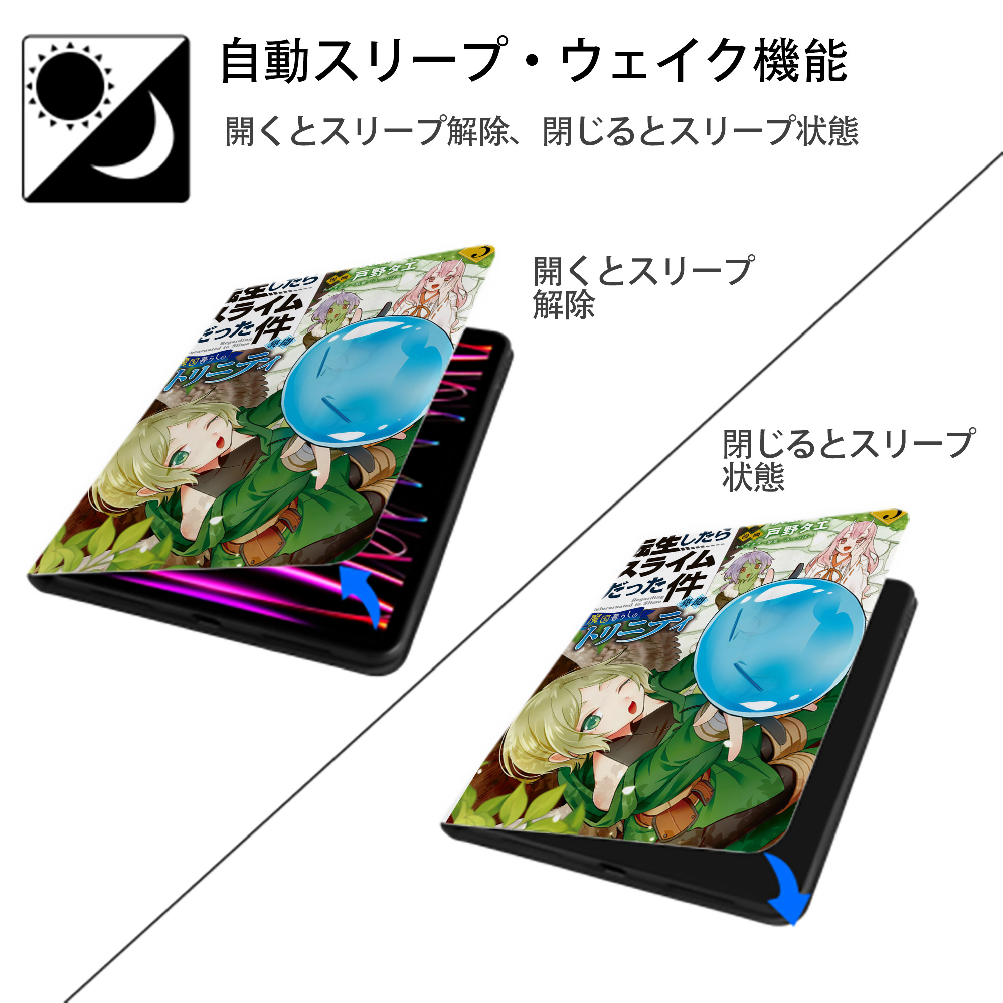 転スラ Regarding Reincarnated to Slime IPad ケース ペン収納付き 三つ折りスタンド PUレザー×シリコン 対応機種9.5/10.5/10.9インチ