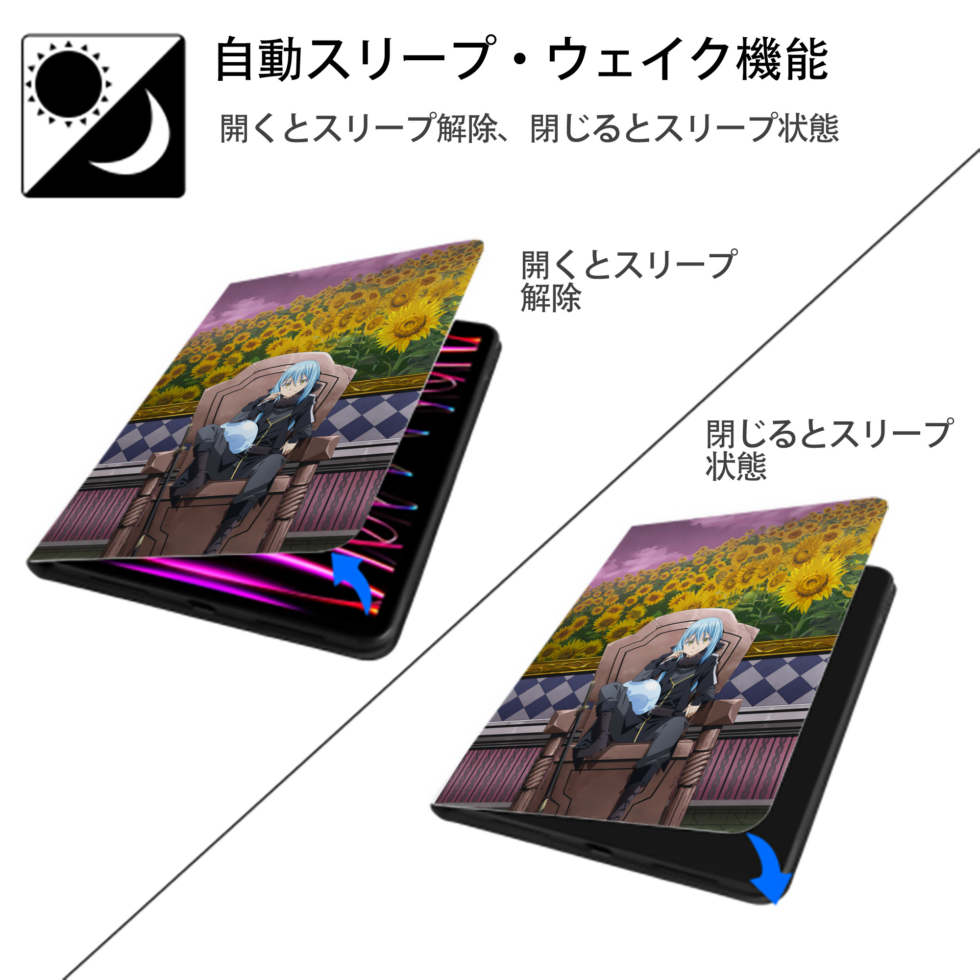 転スラ Regarding Reincarnated to Slime IPad ケース ペン収納付き 三つ折りスタンド PUレザー×シリコン 対応機種9.5/10.5/10.9インチ
