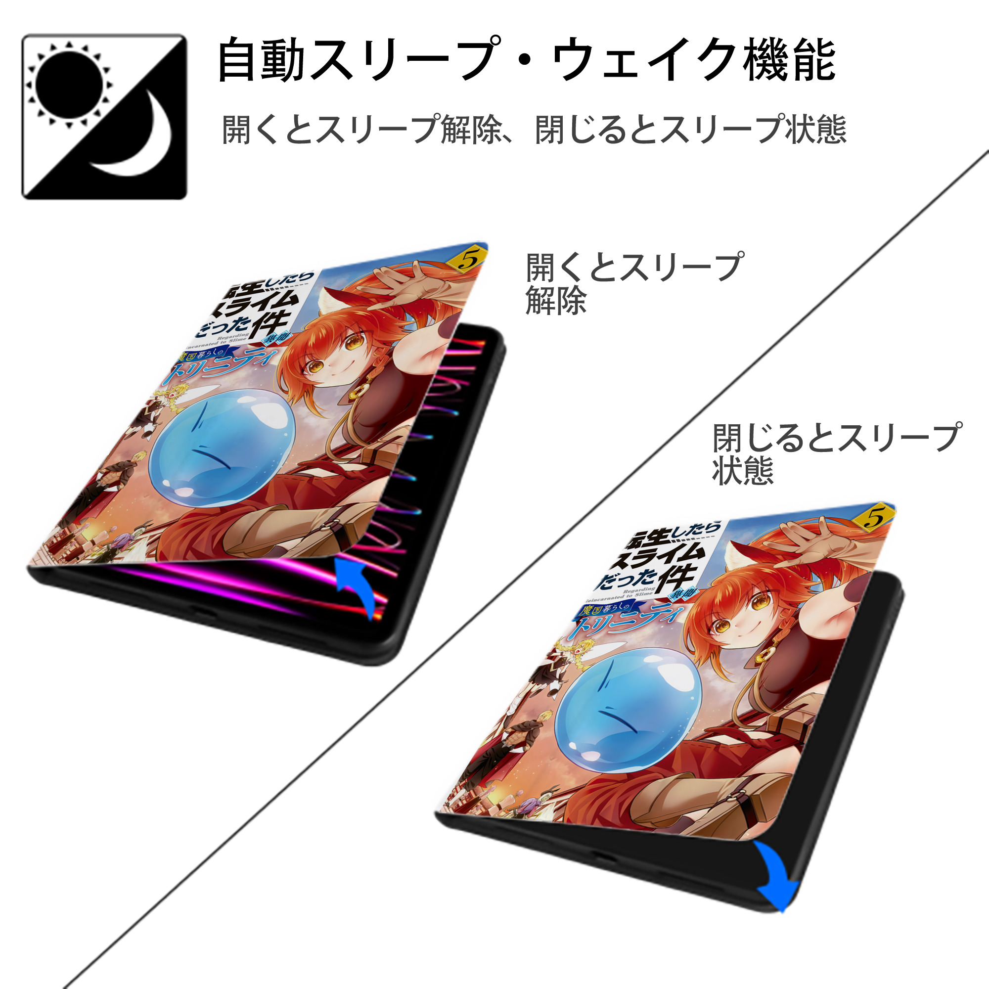 転スラ Regarding Reincarnated to Slime IPad ケース ペン収納付き 三つ折りスタンド PUレザー×シリコン 対応機種9.5/10.5/10.9インチ
